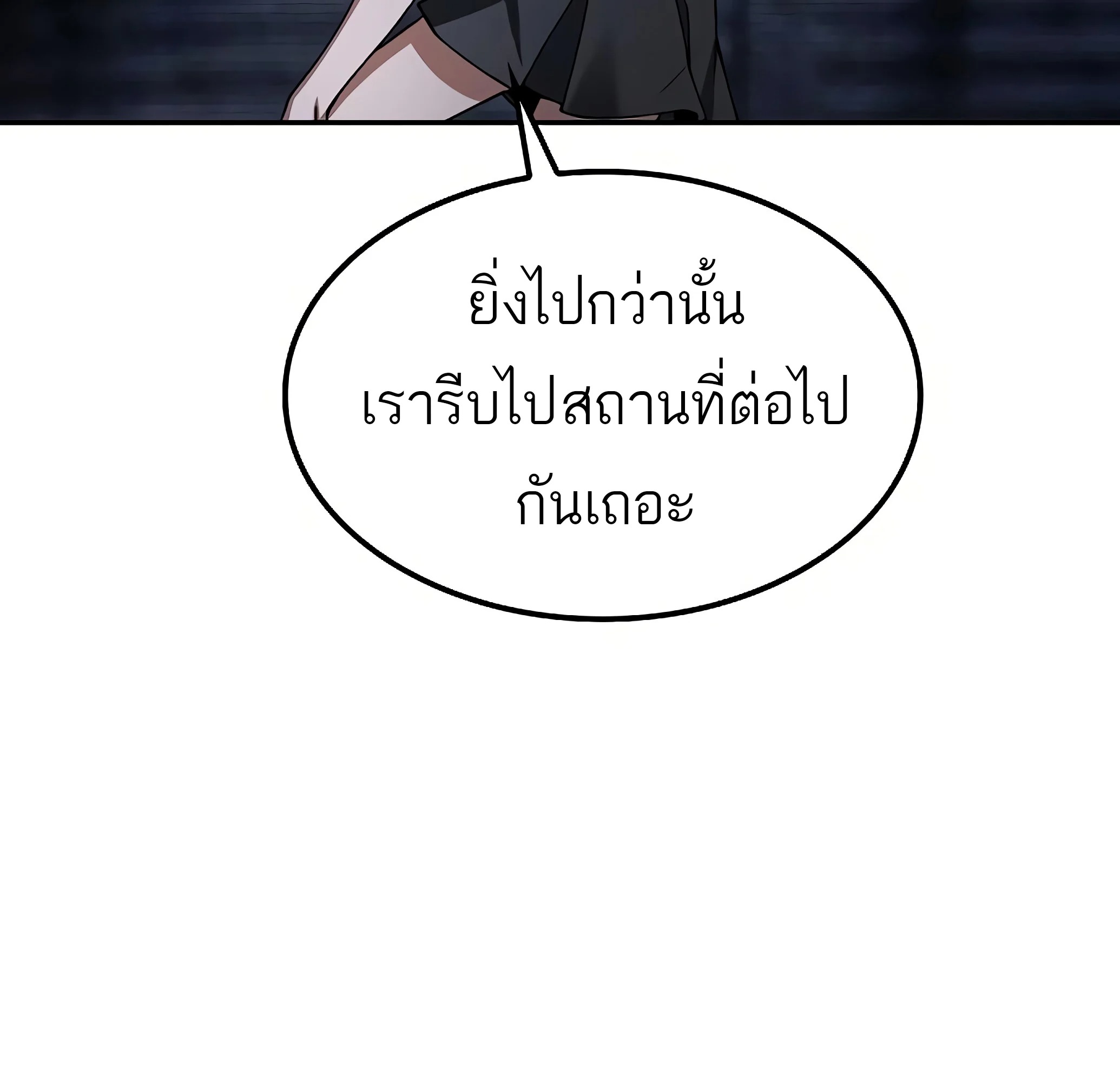 A Wizard’s Restaurant ฉันจะเป็นให้ได้เลยมาสเตอร์เชฟในต่างโลก - หน้า 138
