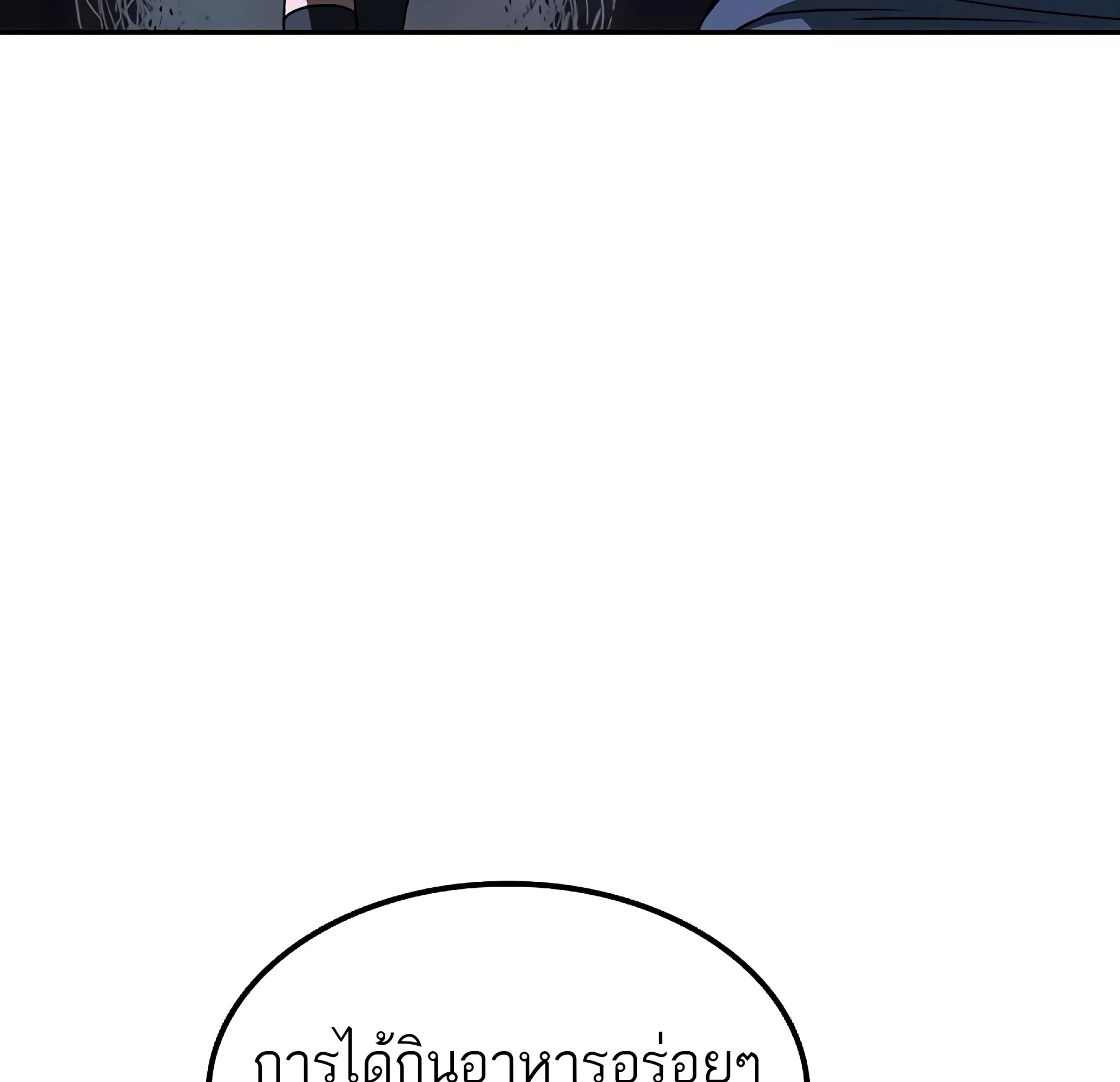 A Wizard’s Restaurant ฉันจะเป็นให้ได้เลยมาสเตอร์เชฟในต่างโลก - หน้า 141