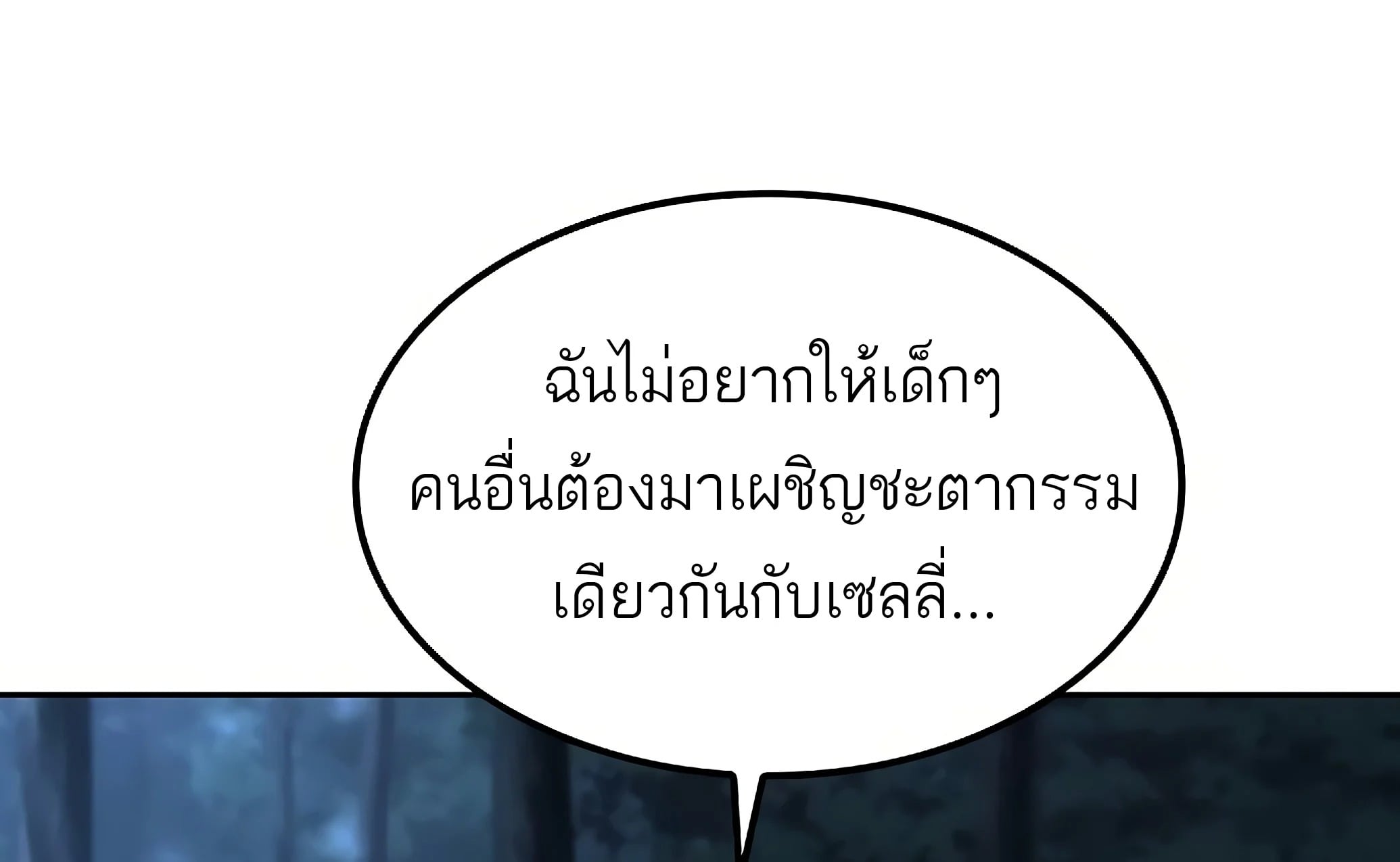 A Wizard’s Restaurant ฉันจะเป็นให้ได้เลยมาสเตอร์เชฟในต่างโลก - หน้า 146