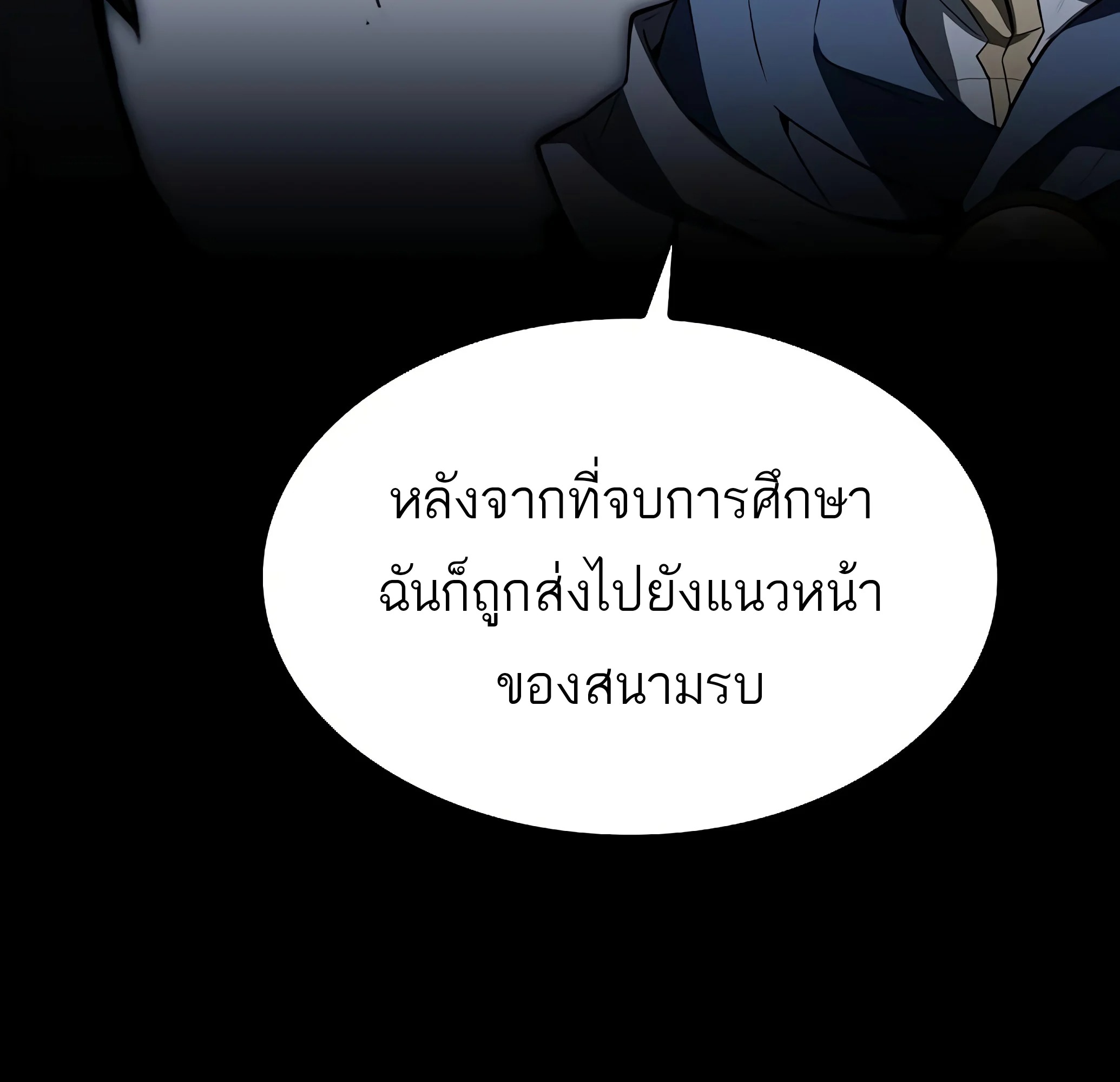 A Wizard’s Restaurant ฉันจะเป็นให้ได้เลยมาสเตอร์เชฟในต่างโลก - หน้า 153
