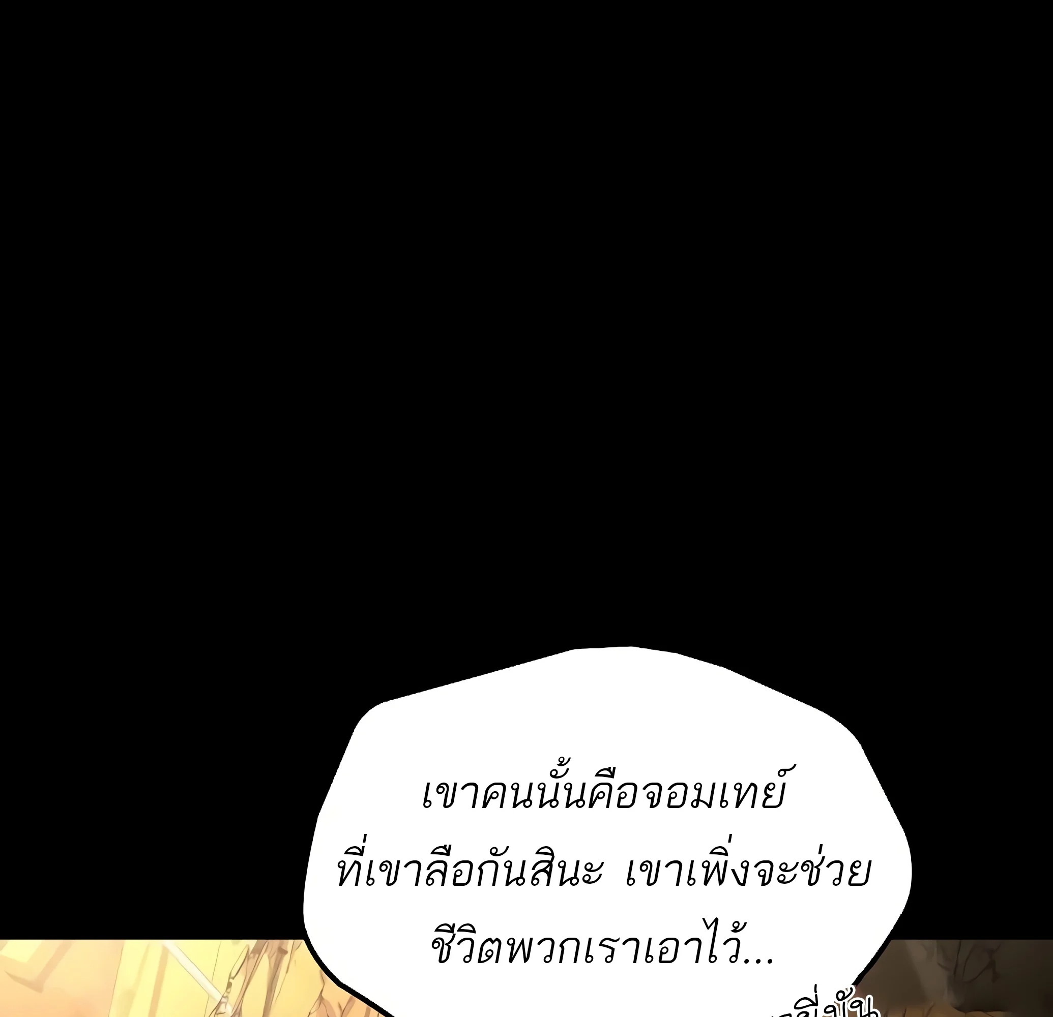 A Wizard’s Restaurant ฉันจะเป็นให้ได้เลยมาสเตอร์เชฟในต่างโลก - หน้า 158