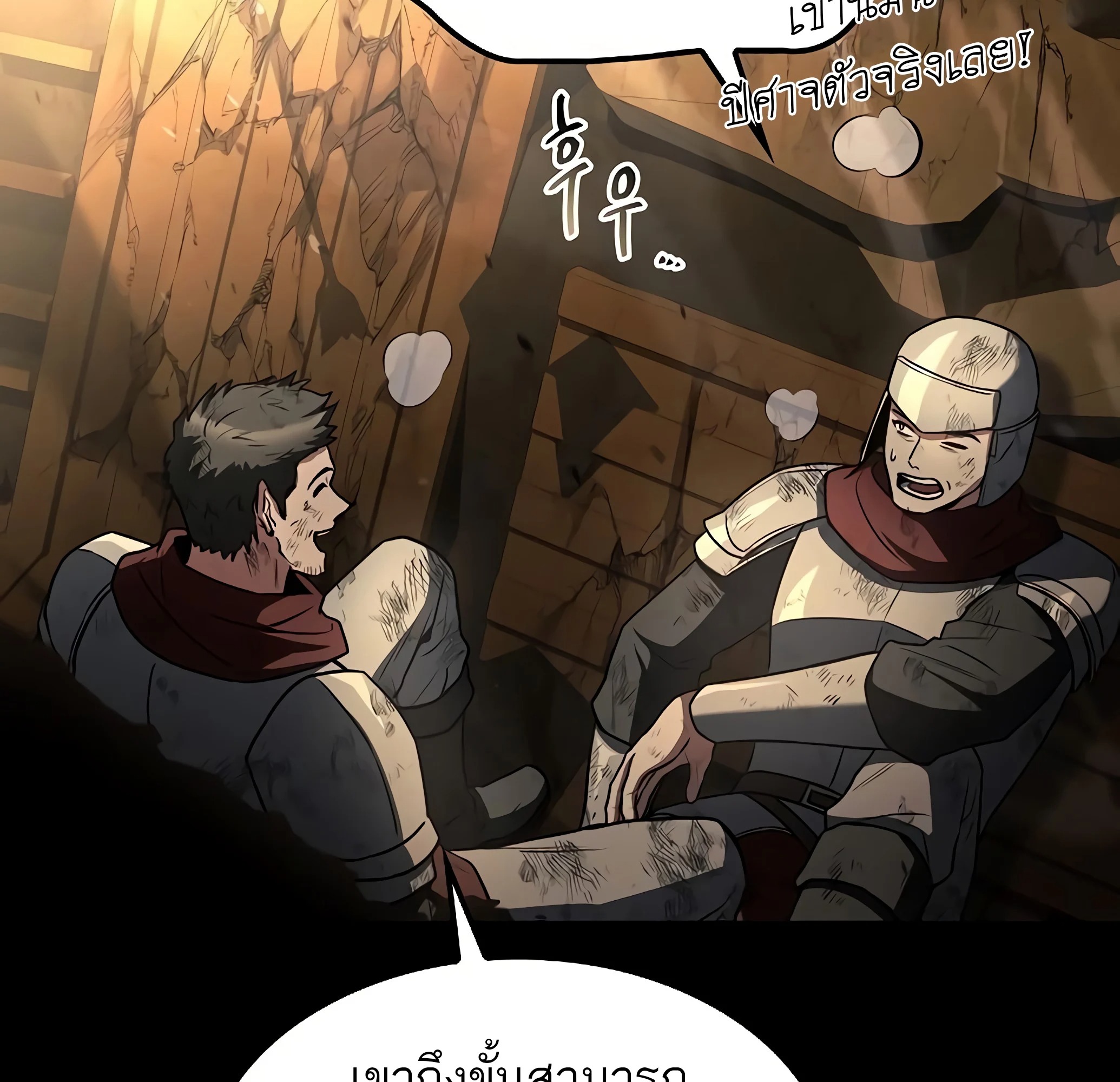 A Wizard’s Restaurant ฉันจะเป็นให้ได้เลยมาสเตอร์เชฟในต่างโลก - หน้า 159