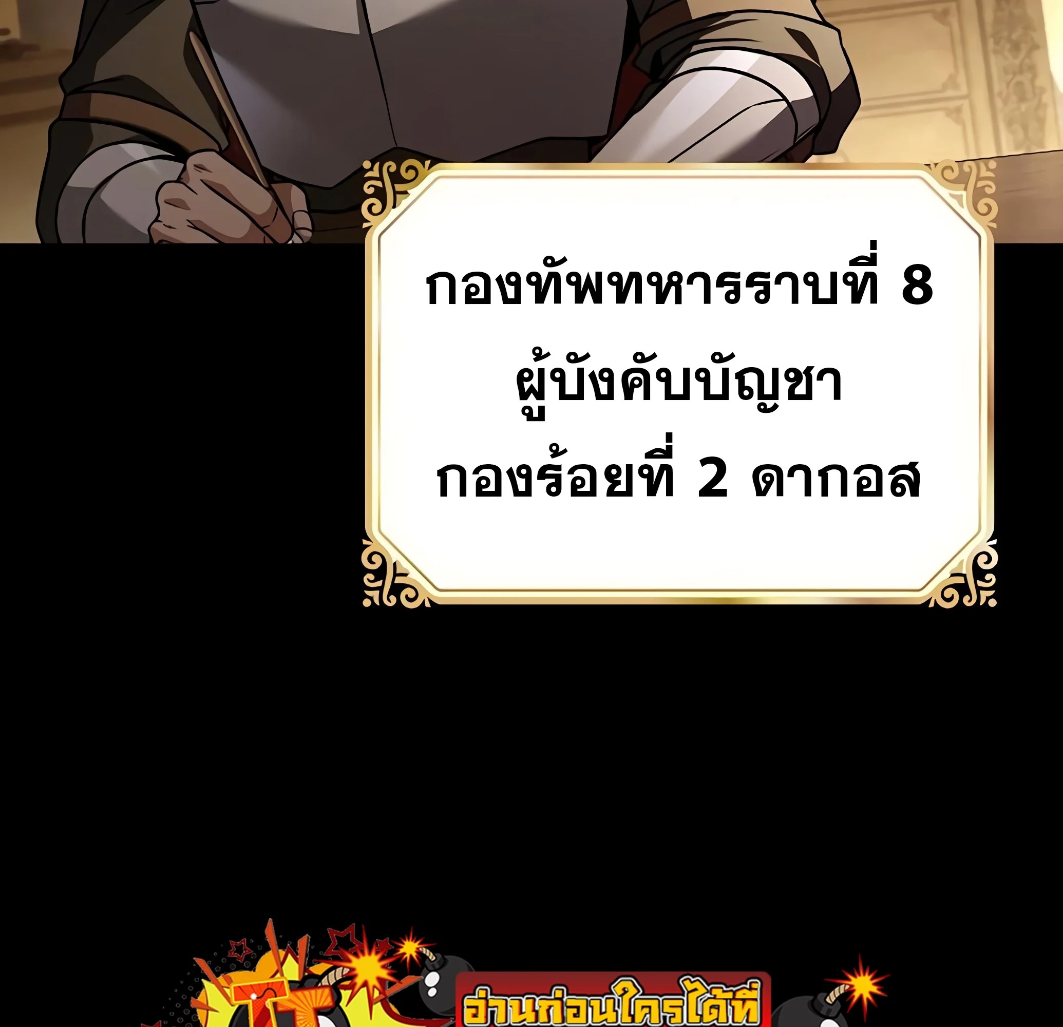 A Wizard’s Restaurant ฉันจะเป็นให้ได้เลยมาสเตอร์เชฟในต่างโลก - หน้า 165