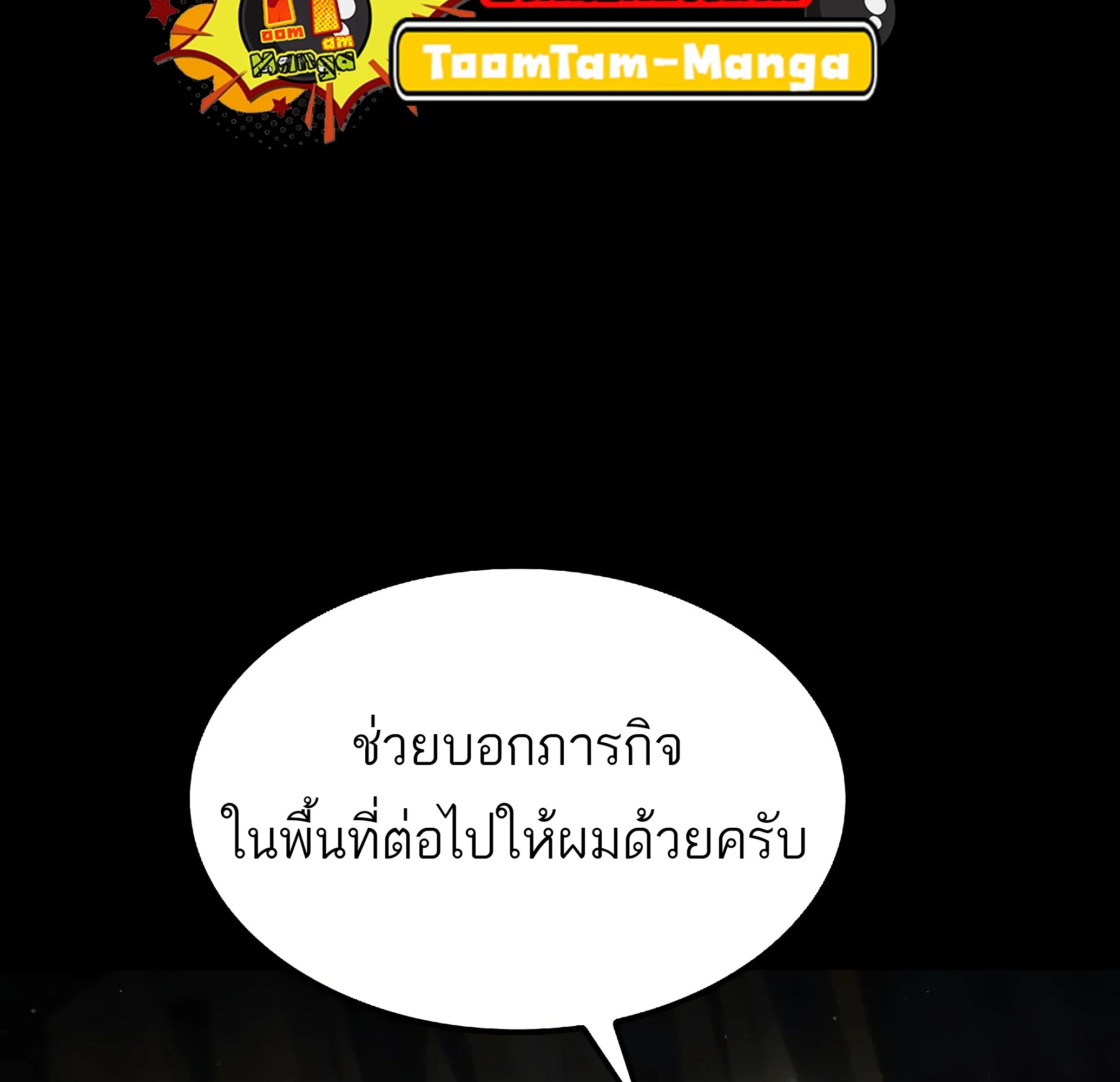 A Wizard’s Restaurant ฉันจะเป็นให้ได้เลยมาสเตอร์เชฟในต่างโลก - หน้า 166