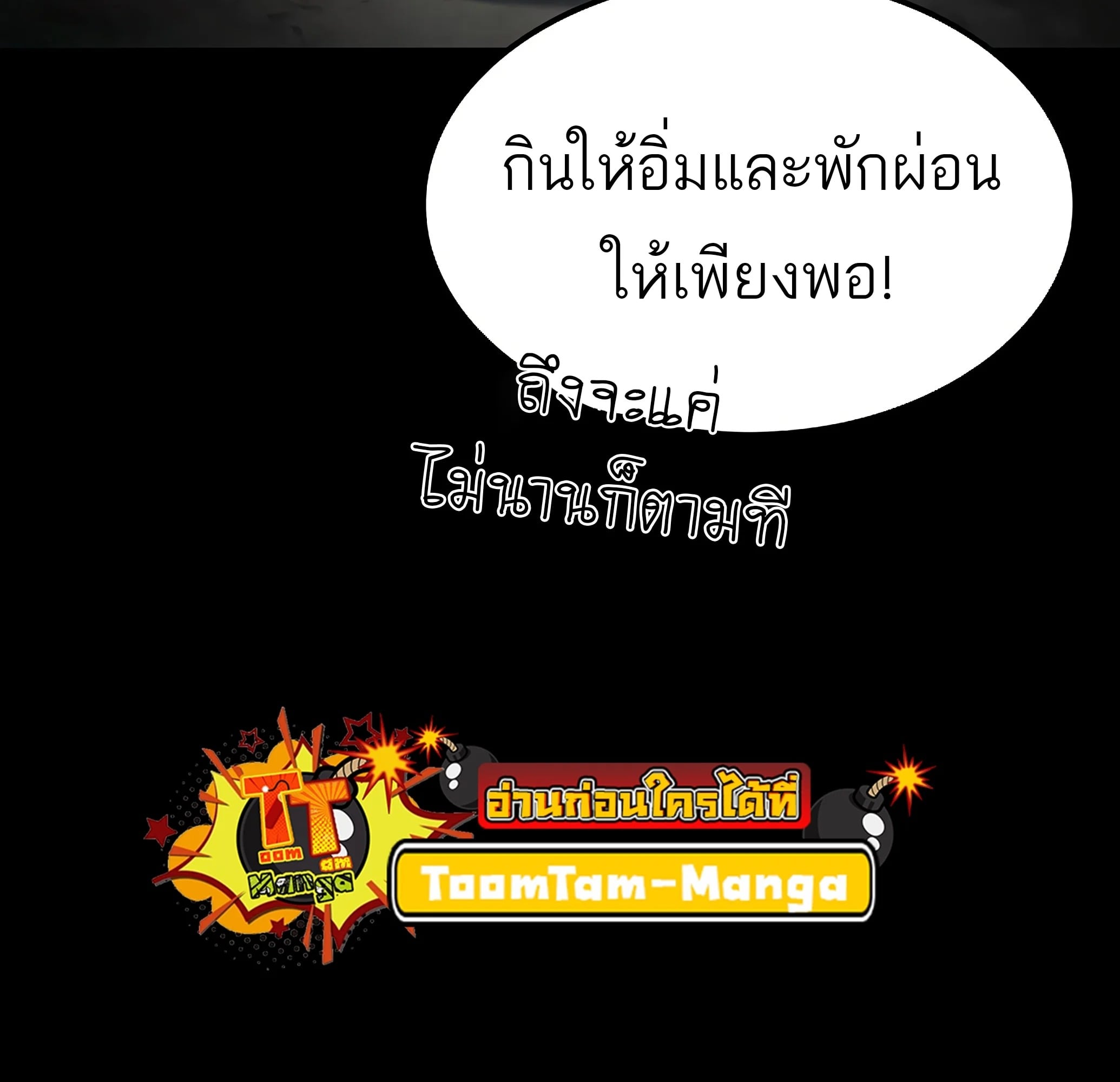 A Wizard’s Restaurant ฉันจะเป็นให้ได้เลยมาสเตอร์เชฟในต่างโลก - หน้า 173