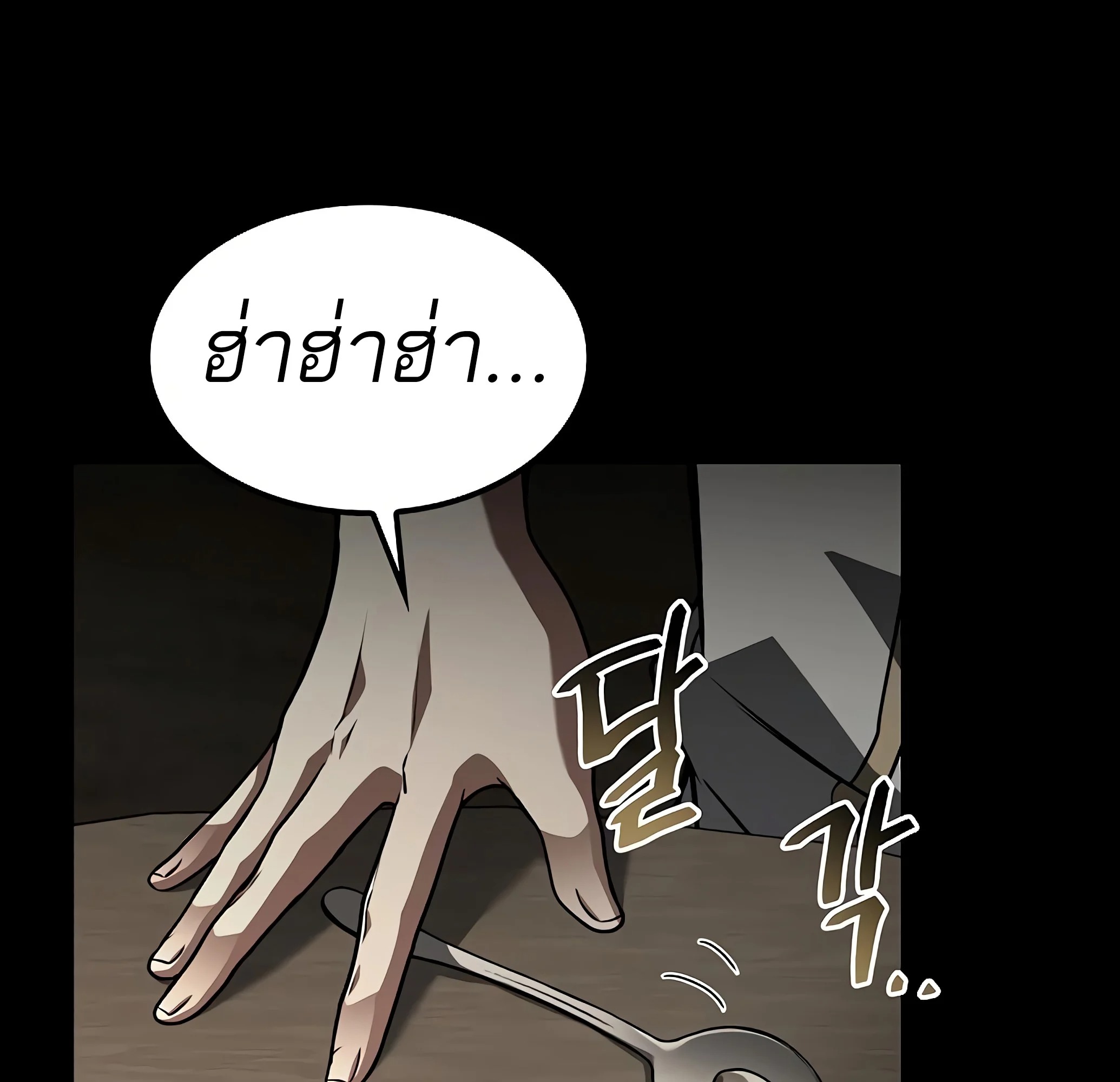 A Wizard’s Restaurant ฉันจะเป็นให้ได้เลยมาสเตอร์เชฟในต่างโลก - หน้า 183