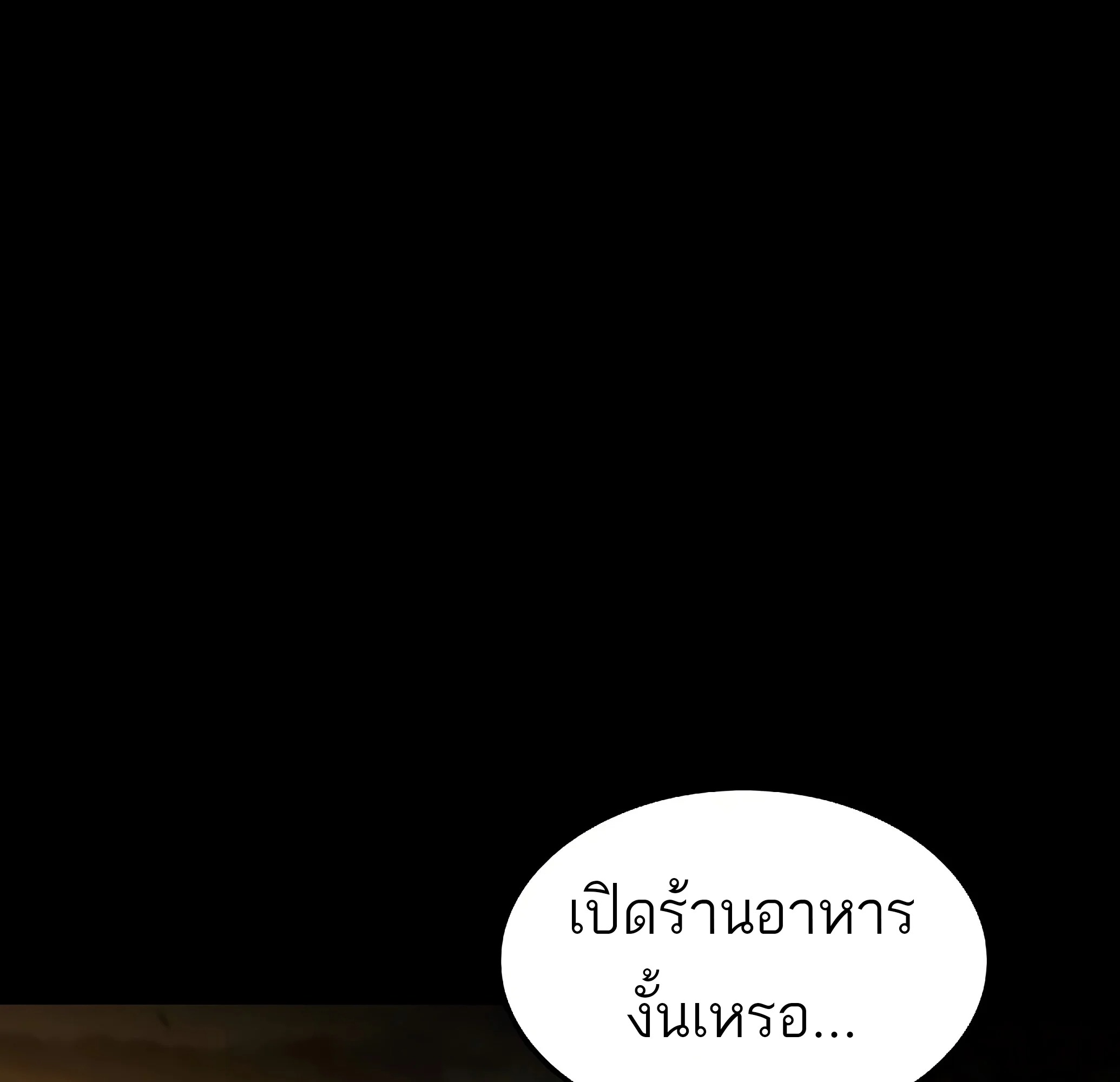 A Wizard’s Restaurant ฉันจะเป็นให้ได้เลยมาสเตอร์เชฟในต่างโลก - หน้า 185