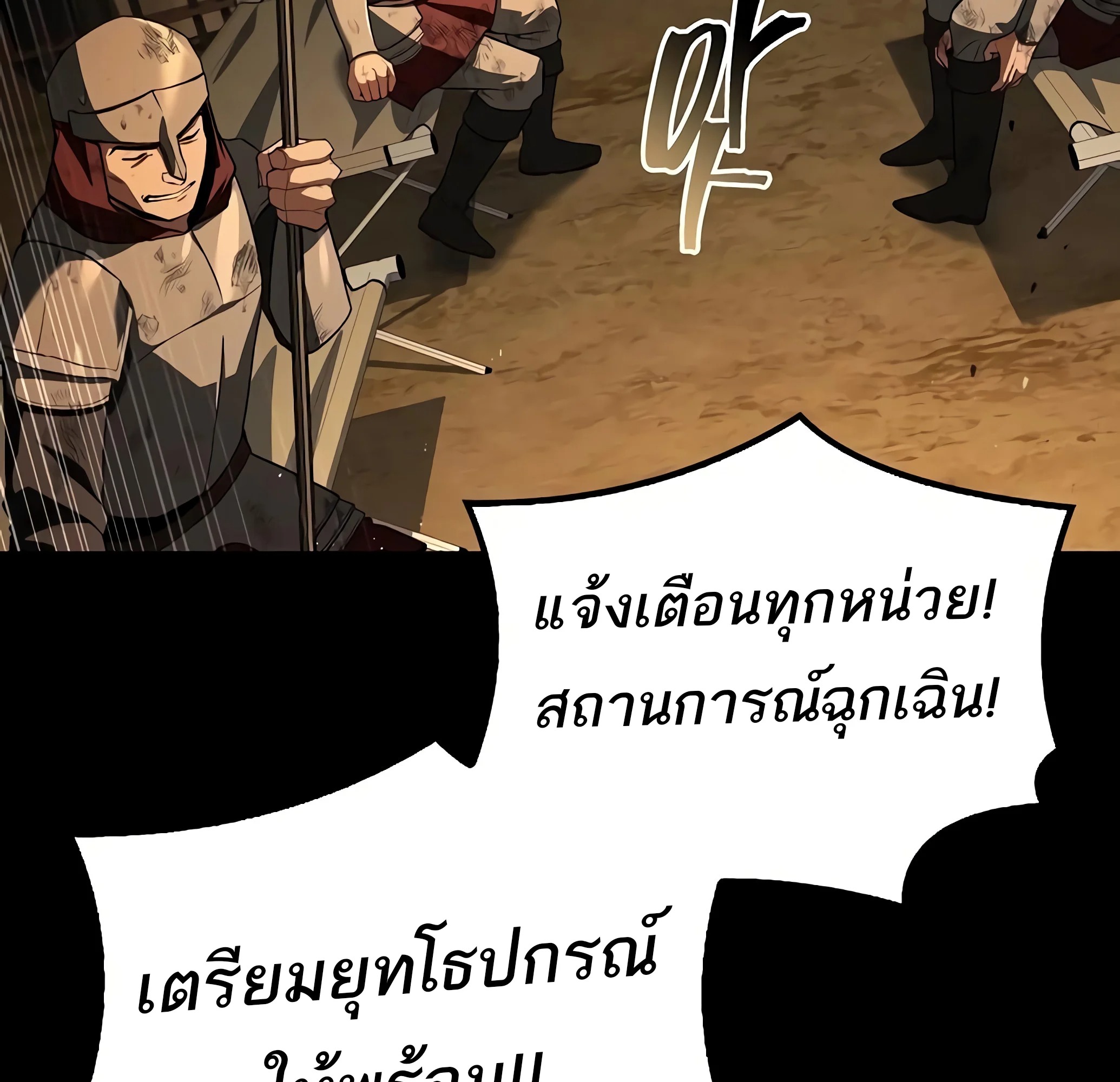 A Wizard’s Restaurant ฉันจะเป็นให้ได้เลยมาสเตอร์เชฟในต่างโลก - หน้า 192