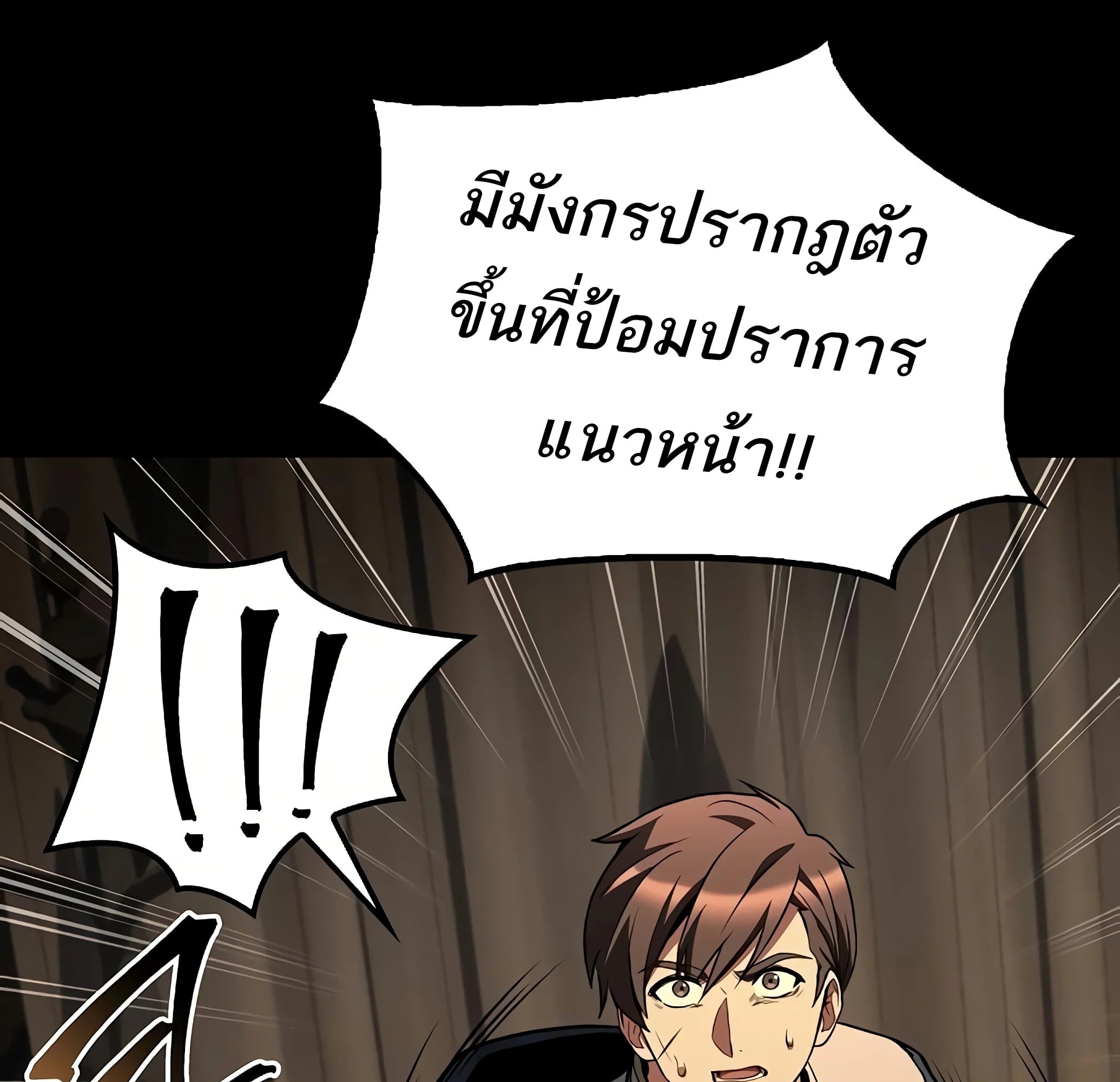 A Wizard’s Restaurant ฉันจะเป็นให้ได้เลยมาสเตอร์เชฟในต่างโลก - หน้า 194