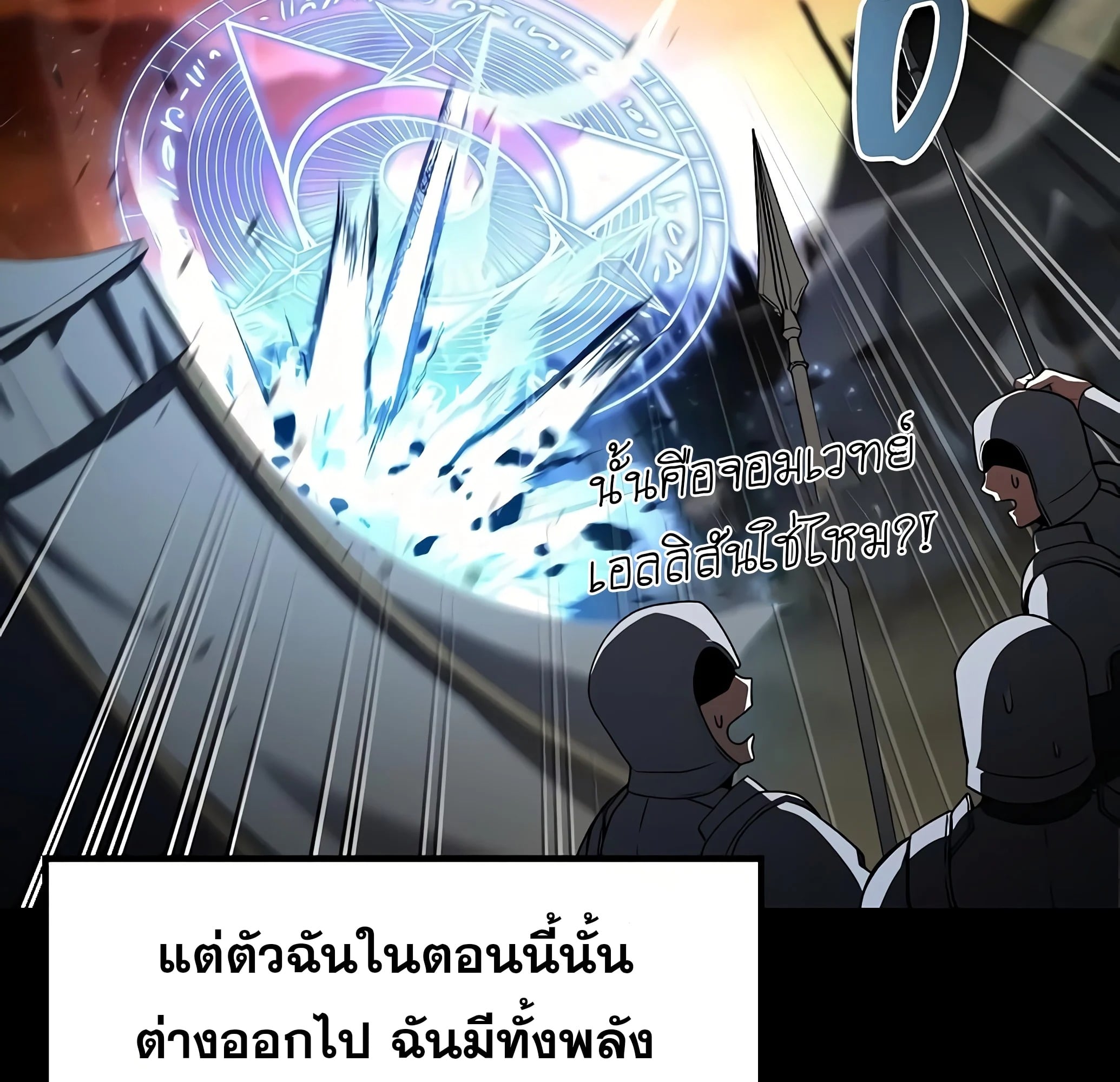 A Wizard’s Restaurant ฉันจะเป็นให้ได้เลยมาสเตอร์เชฟในต่างโลก - หน้า 200