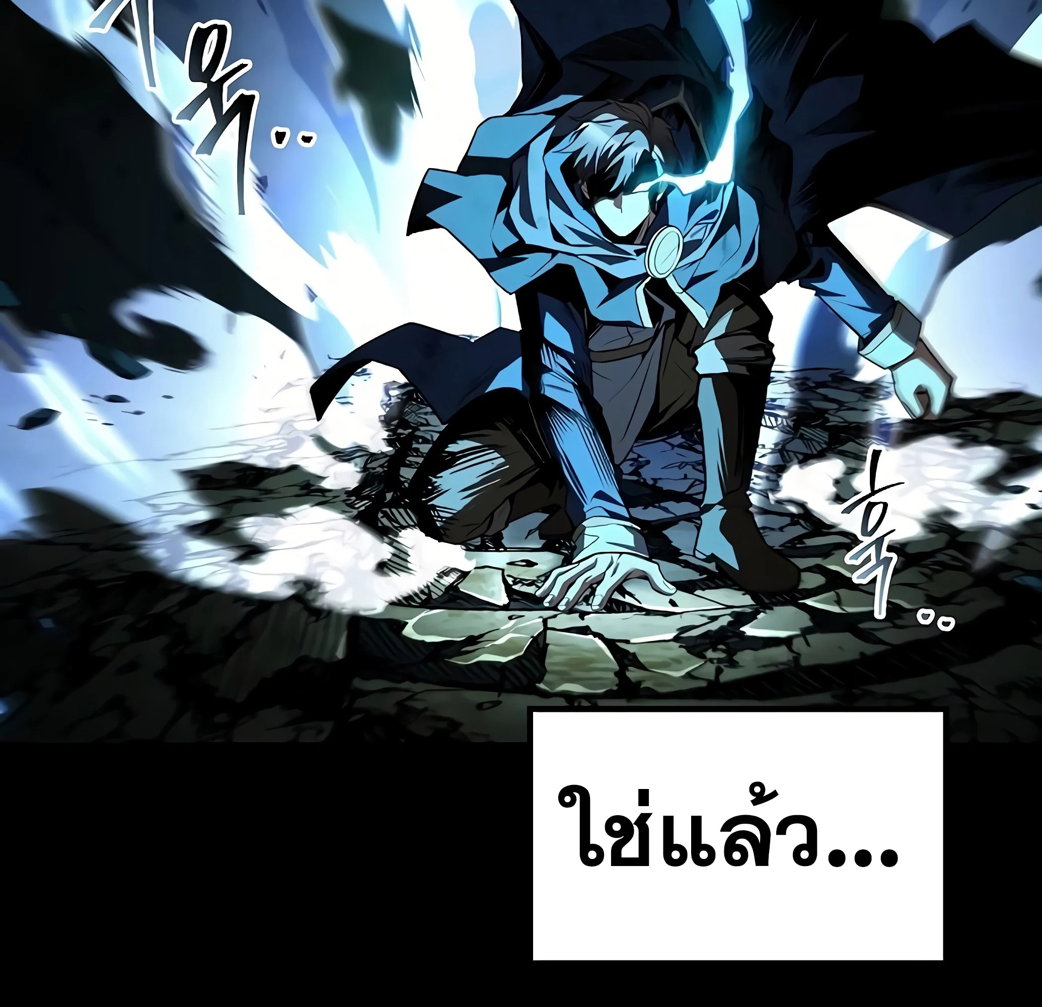A Wizard’s Restaurant ฉันจะเป็นให้ได้เลยมาสเตอร์เชฟในต่างโลก - หน้า 208