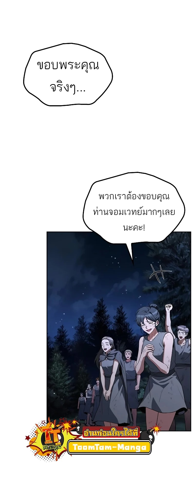 A Wizard’s Restaurant ฉันจะเป็นให้ได้เลยมาสเตอร์เชฟในต่างโลก - หน้า 33