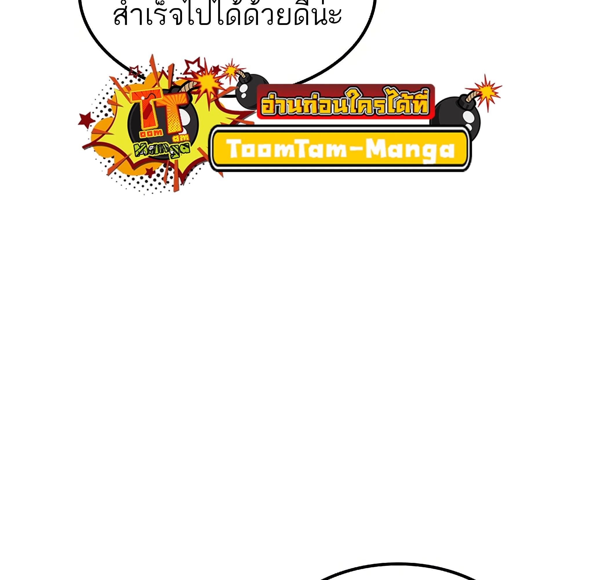 A Wizard’s Restaurant ฉันจะเป็นให้ได้เลยมาสเตอร์เชฟในต่างโลก - หน้า 46