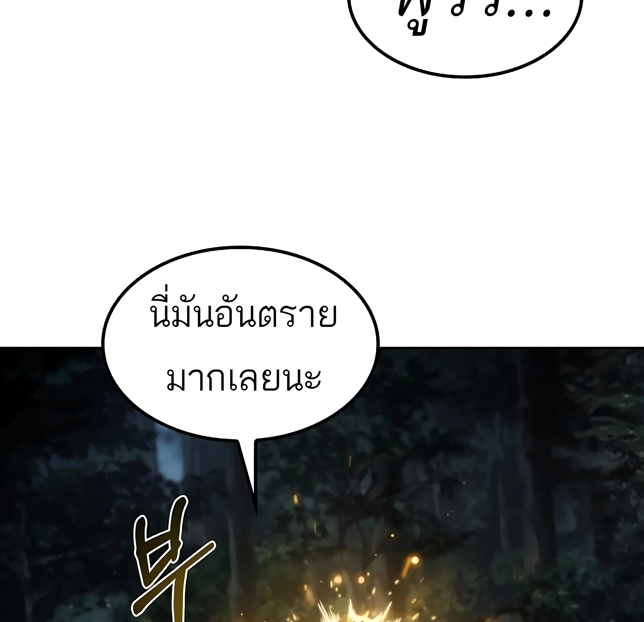A Wizard’s Restaurant ฉันจะเป็นให้ได้เลยมาสเตอร์เชฟในต่างโลก - หน้า 51