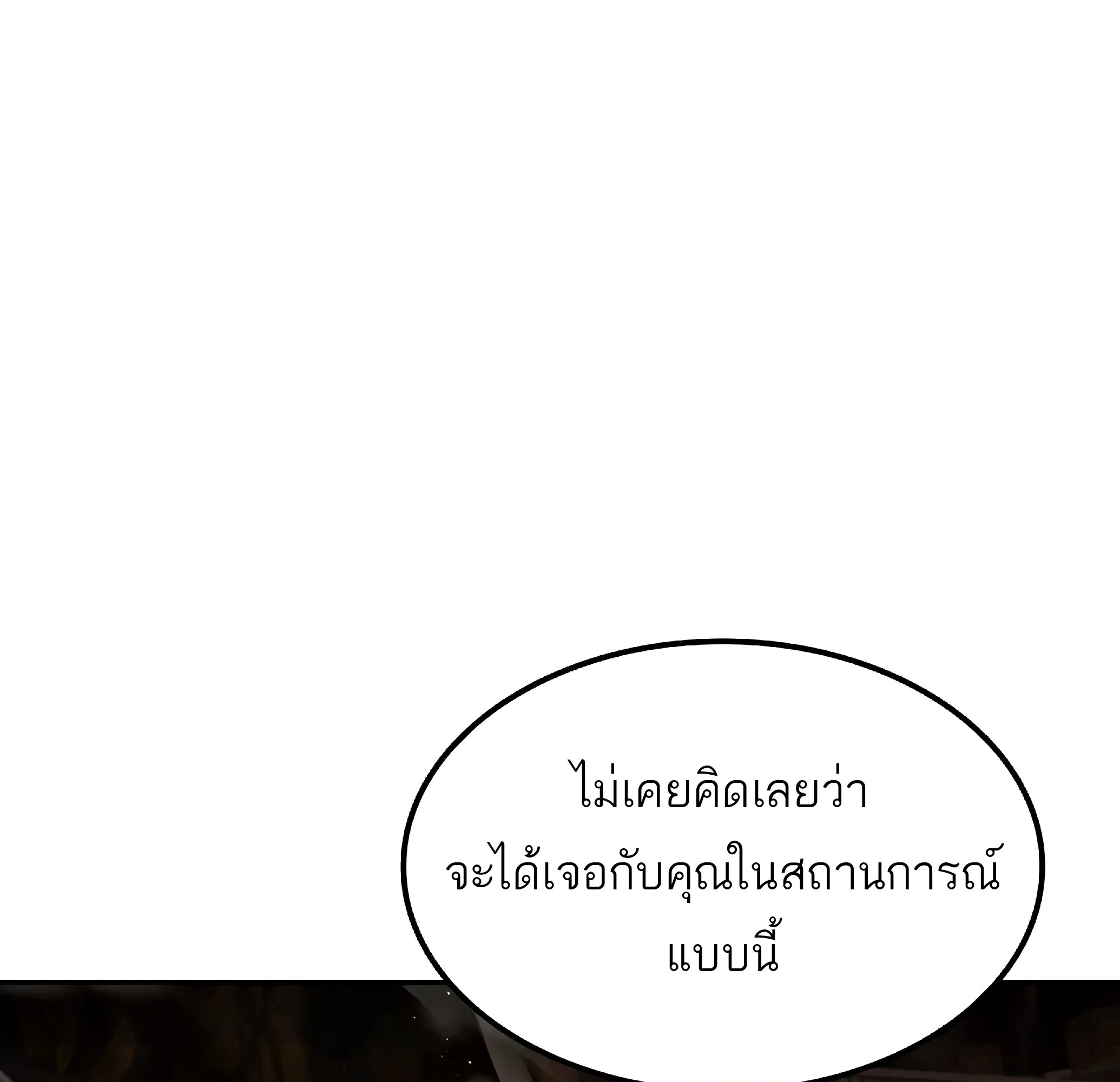 A Wizard’s Restaurant ฉันจะเป็นให้ได้เลยมาสเตอร์เชฟในต่างโลก - หน้า 58