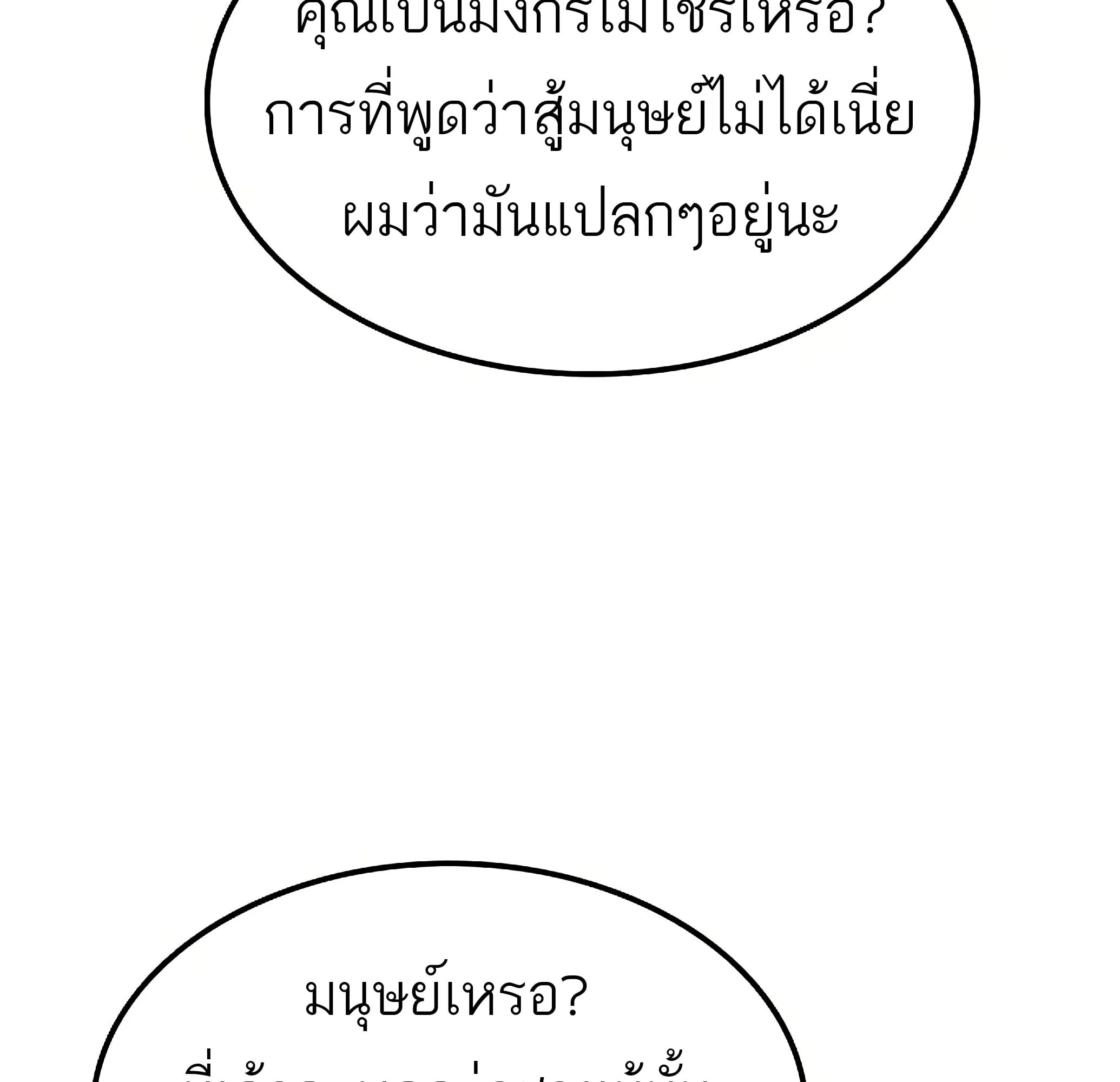 A Wizard’s Restaurant ฉันจะเป็นให้ได้เลยมาสเตอร์เชฟในต่างโลก - หน้า 66