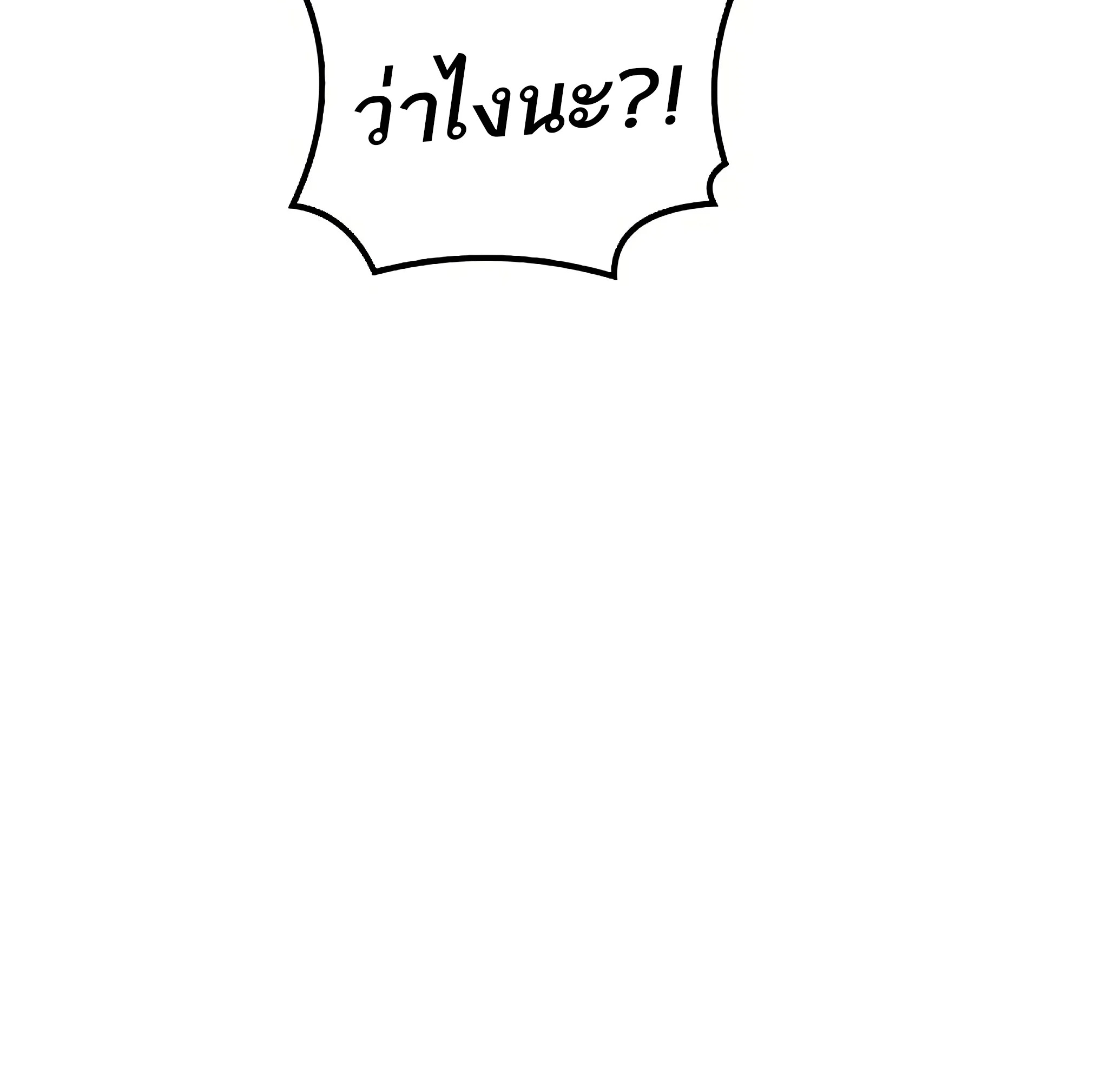 A Wizard’s Restaurant ฉันจะเป็นให้ได้เลยมาสเตอร์เชฟในต่างโลก - หน้า 74