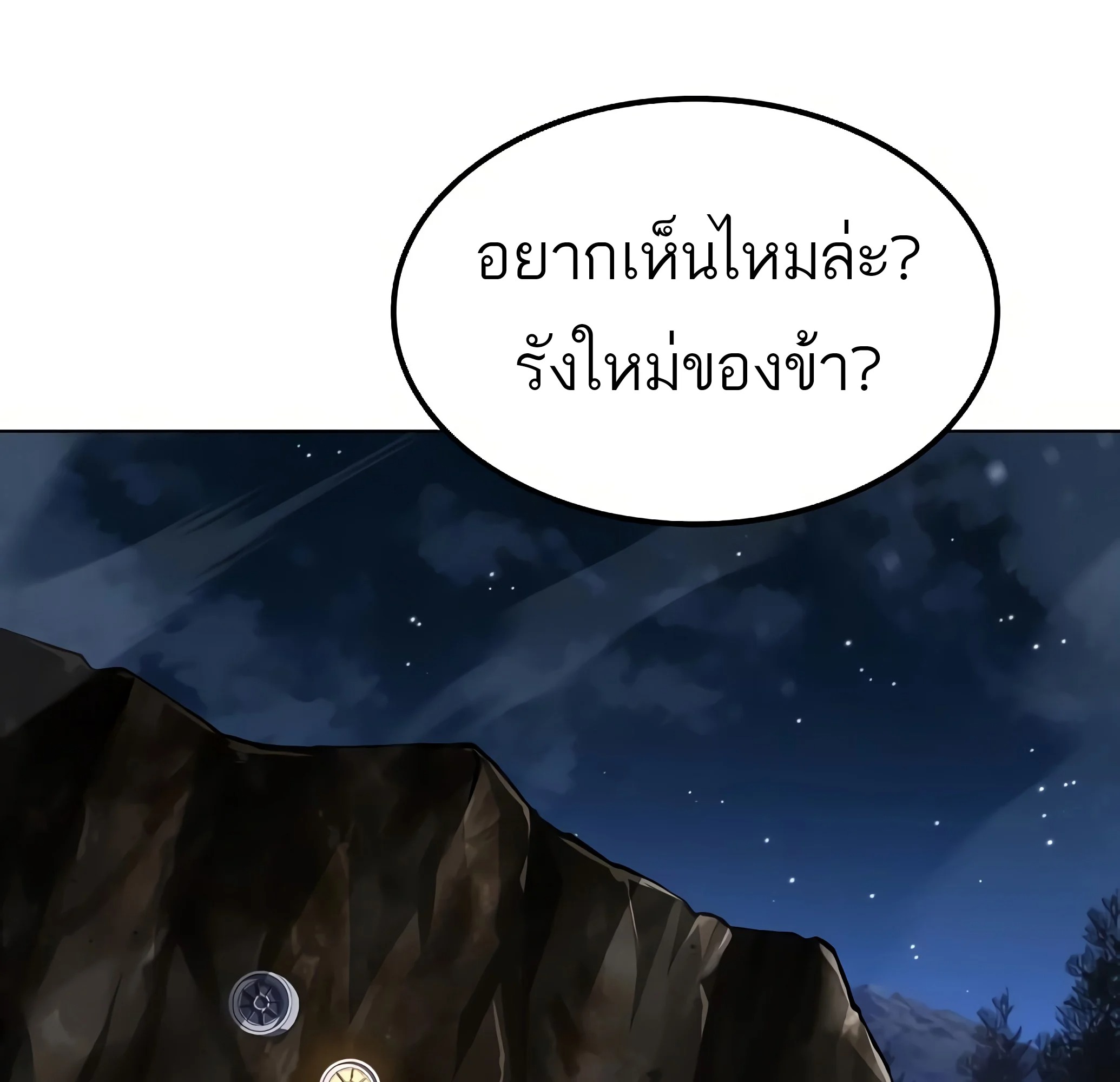 A Wizard’s Restaurant ฉันจะเป็นให้ได้เลยมาสเตอร์เชฟในต่างโลก - หน้า 75