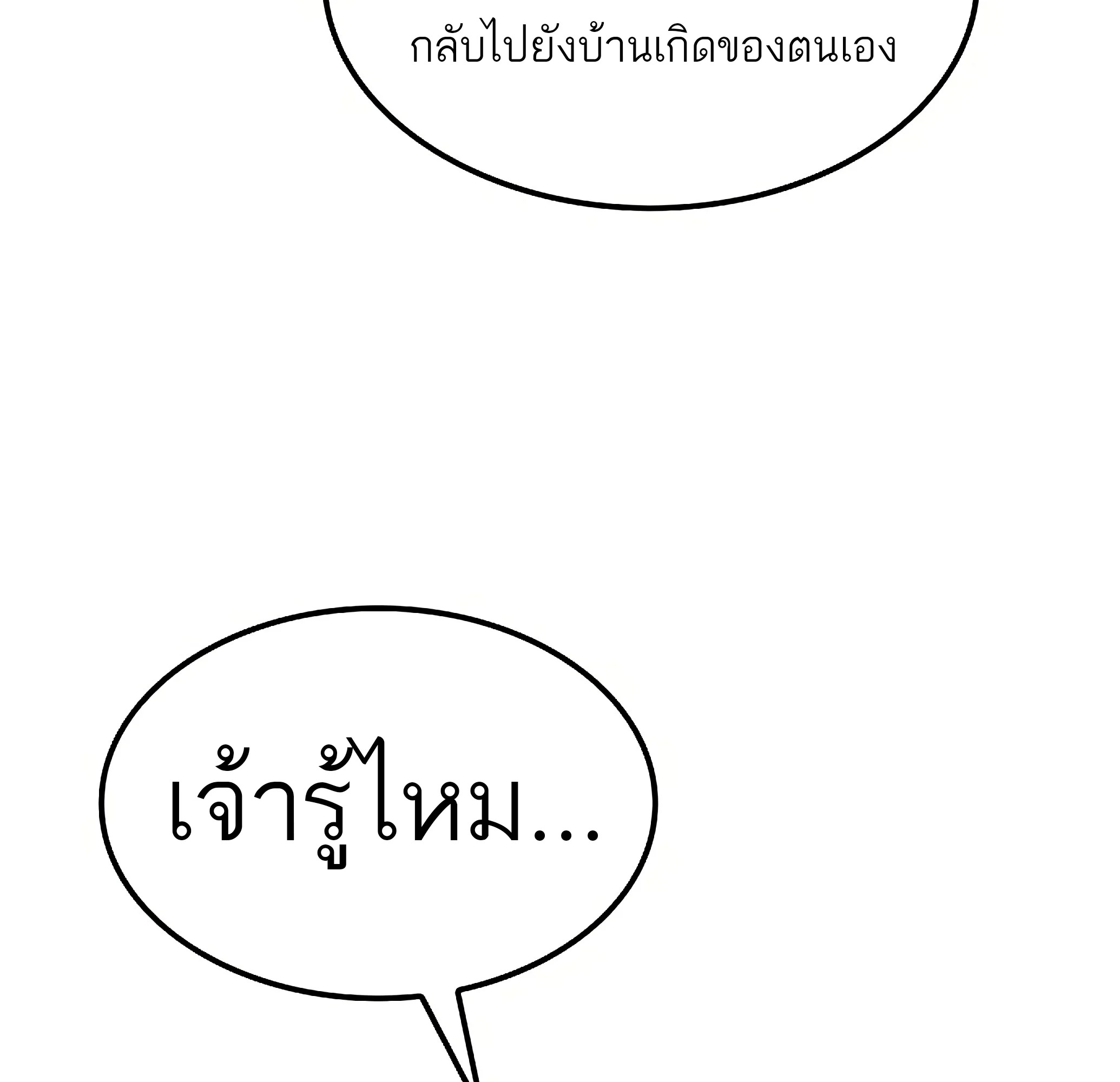 A Wizard’s Restaurant ฉันจะเป็นให้ได้เลยมาสเตอร์เชฟในต่างโลก - หน้า 90