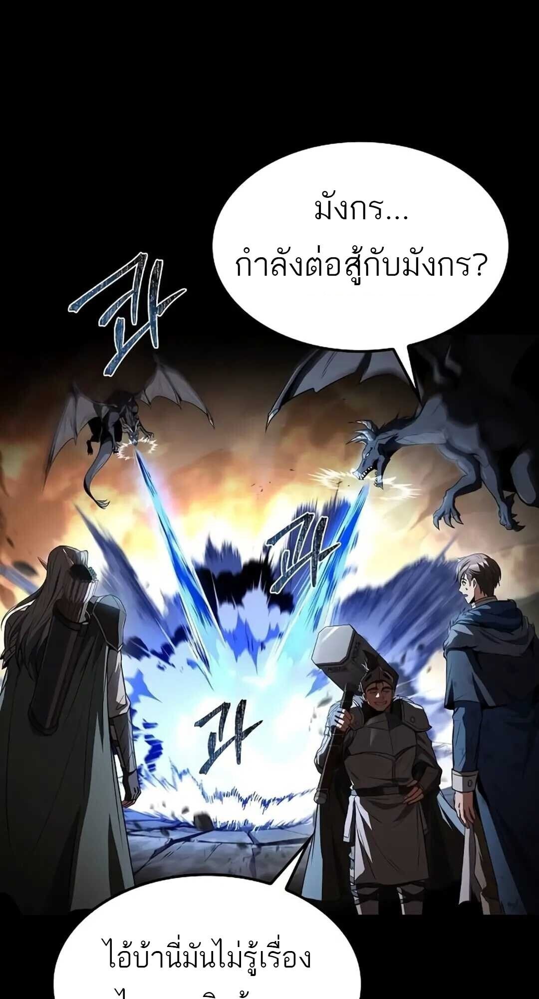 A Wizard’s Restaurant ฉันจะเป็นให้ได้เลยมาสเตอร์เชฟในต่างโลก - หน้า 58