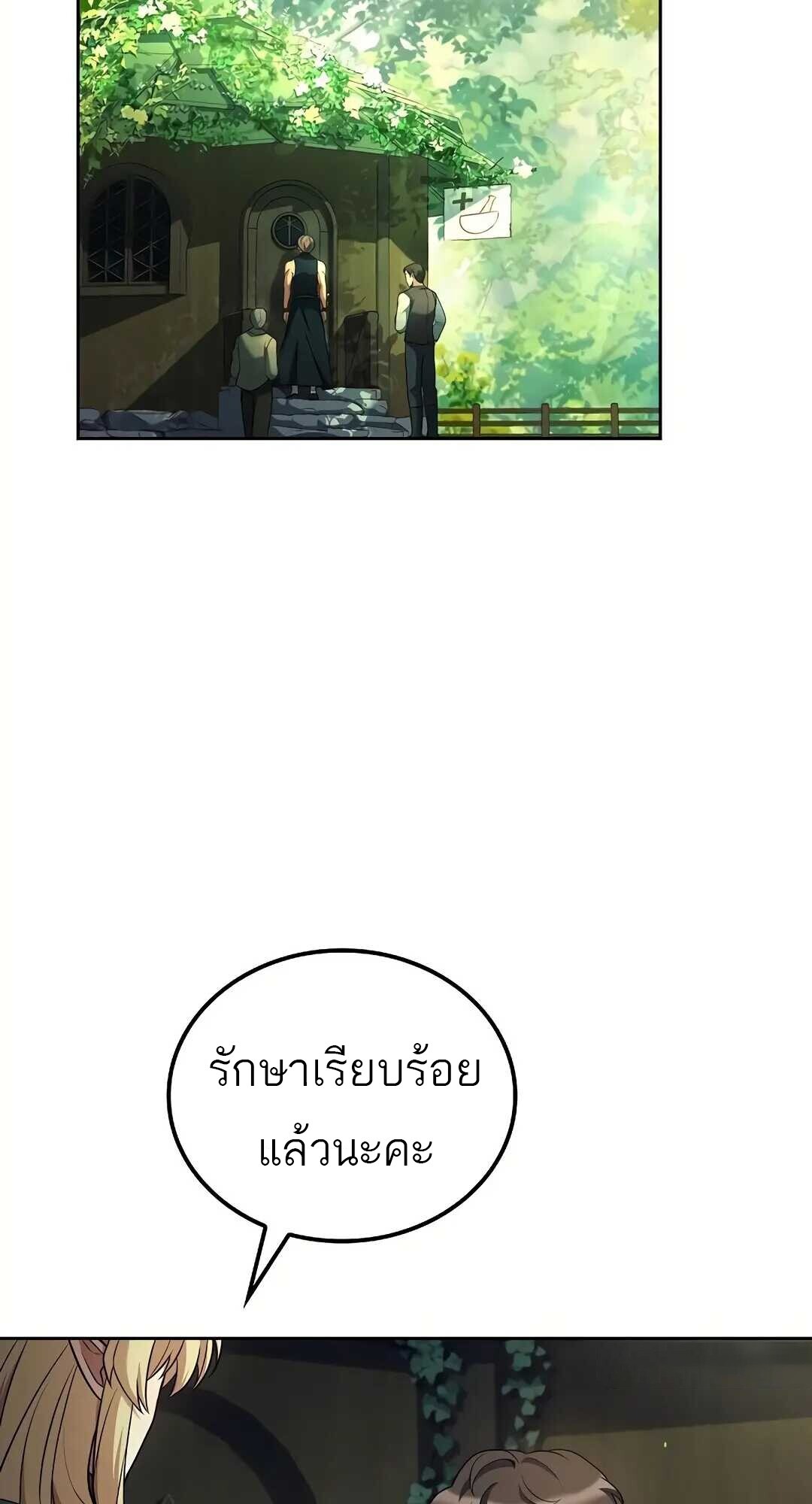 A Wizard’s Restaurant ฉันจะเป็นให้ได้เลยมาสเตอร์เชฟในต่างโลก - หน้า 2