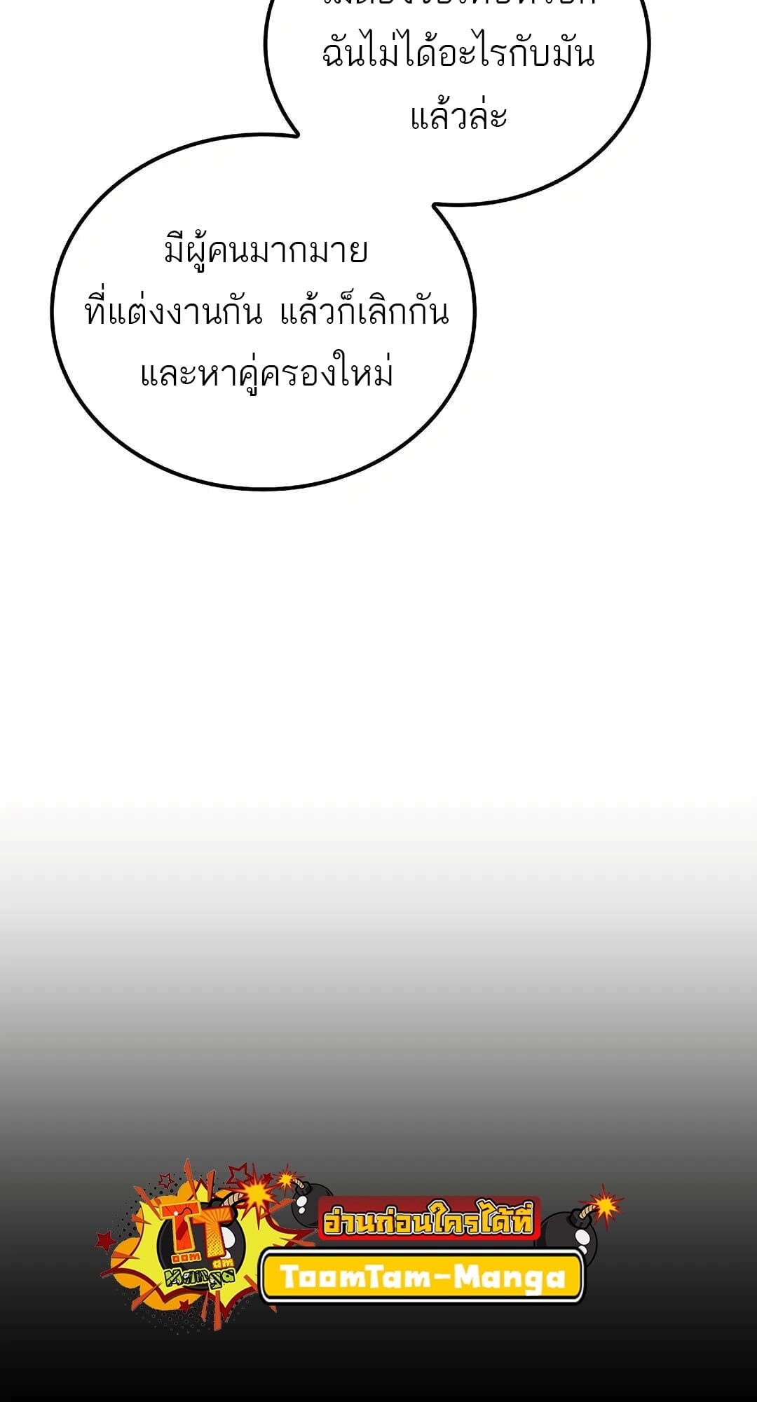 A Wizard’s Restaurant ฉันจะเป็นให้ได้เลยมาสเตอร์เชฟในต่างโลก - หน้า 22