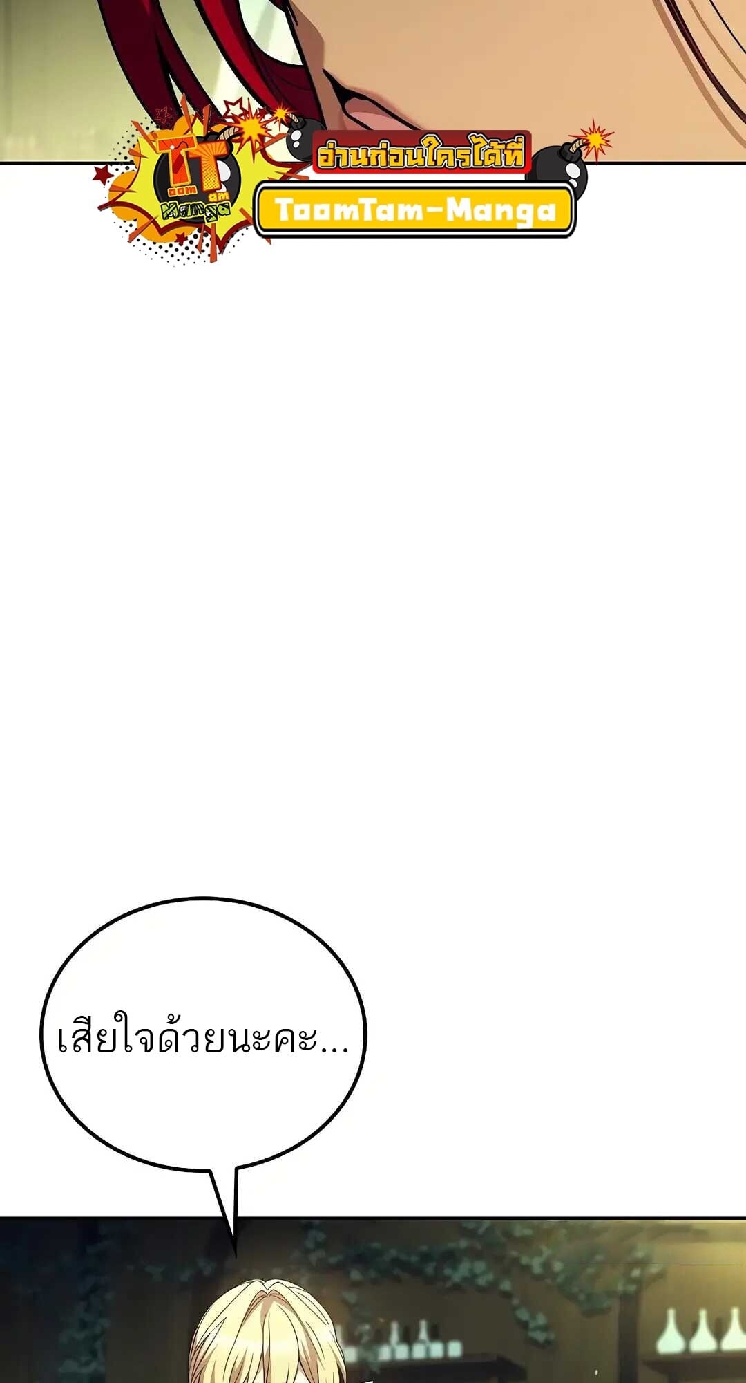 A Wizard’s Restaurant ฉันจะเป็นให้ได้เลยมาสเตอร์เชฟในต่างโลก - หน้า 28