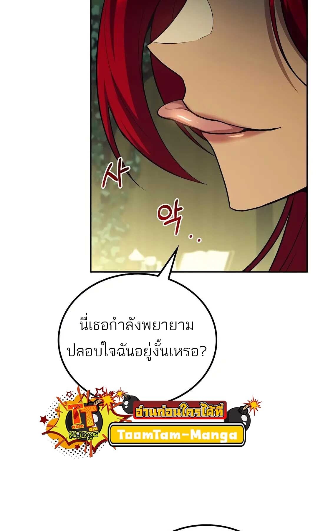 A Wizard’s Restaurant ฉันจะเป็นให้ได้เลยมาสเตอร์เชฟในต่างโลก - หน้า 30