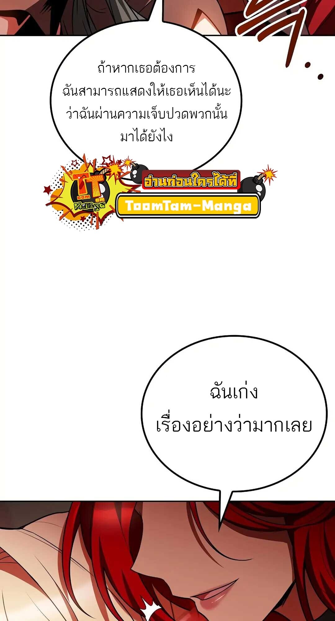 A Wizard’s Restaurant ฉันจะเป็นให้ได้เลยมาสเตอร์เชฟในต่างโลก - หน้า 33