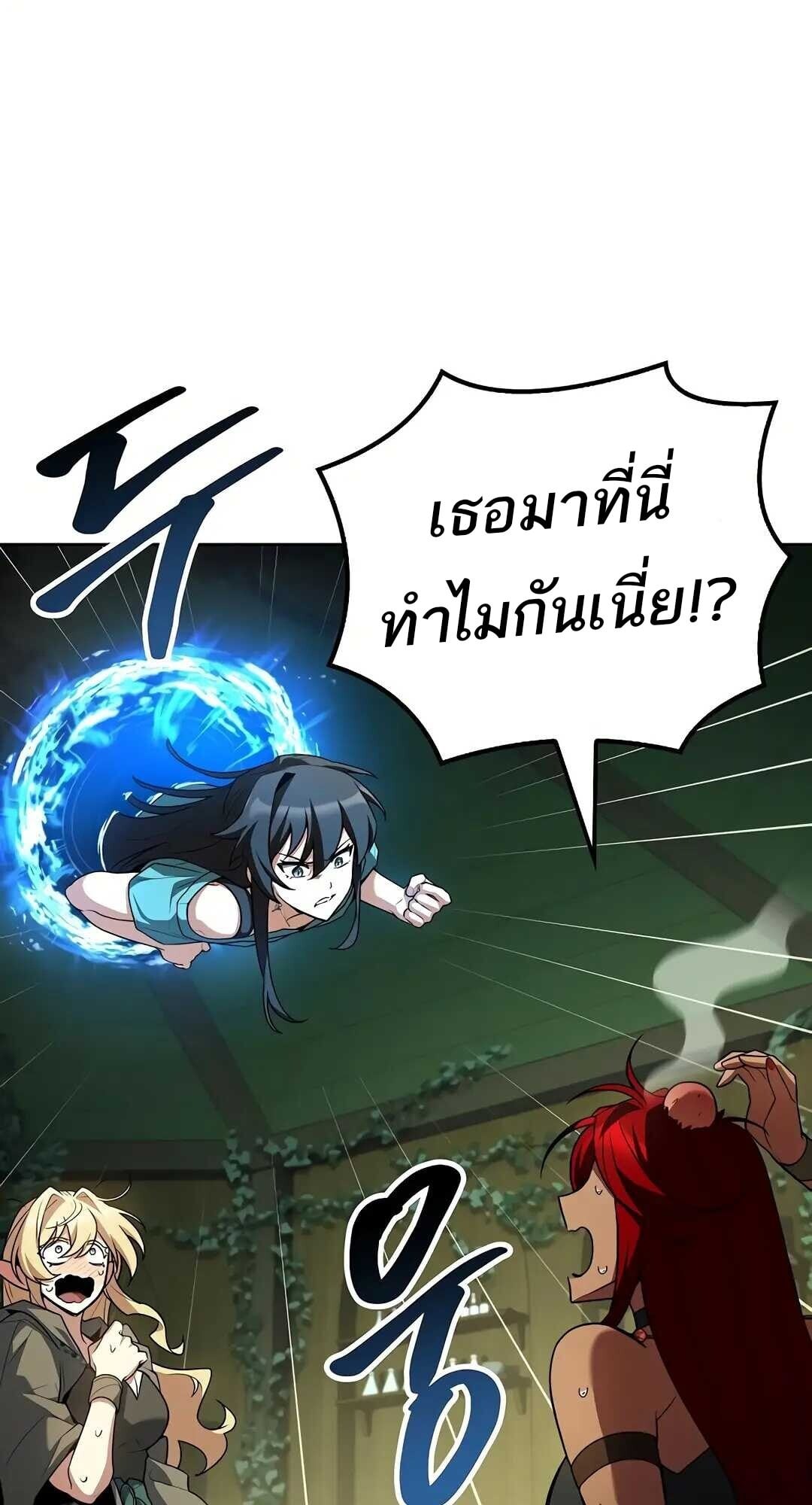 A Wizard’s Restaurant ฉันจะเป็นให้ได้เลยมาสเตอร์เชฟในต่างโลก - หน้า 36