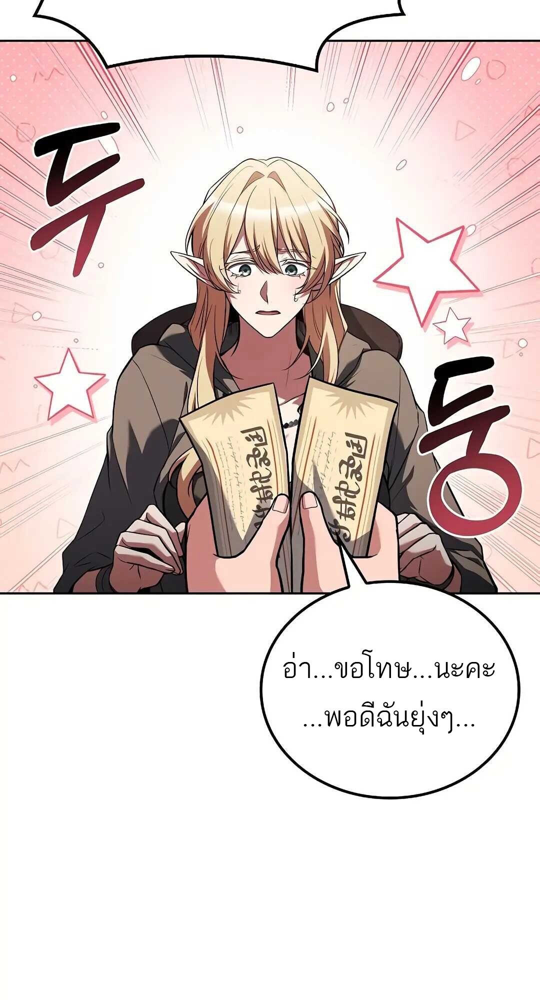 A Wizard’s Restaurant ฉันจะเป็นให้ได้เลยมาสเตอร์เชฟในต่างโลก - หน้า 4