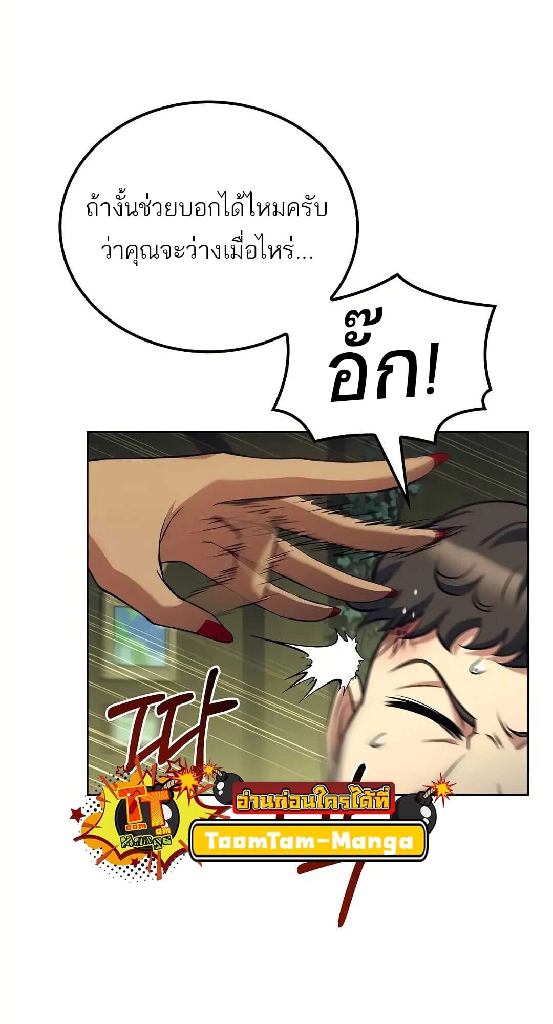 A Wizard’s Restaurant ฉันจะเป็นให้ได้เลยมาสเตอร์เชฟในต่างโลก - หน้า 5