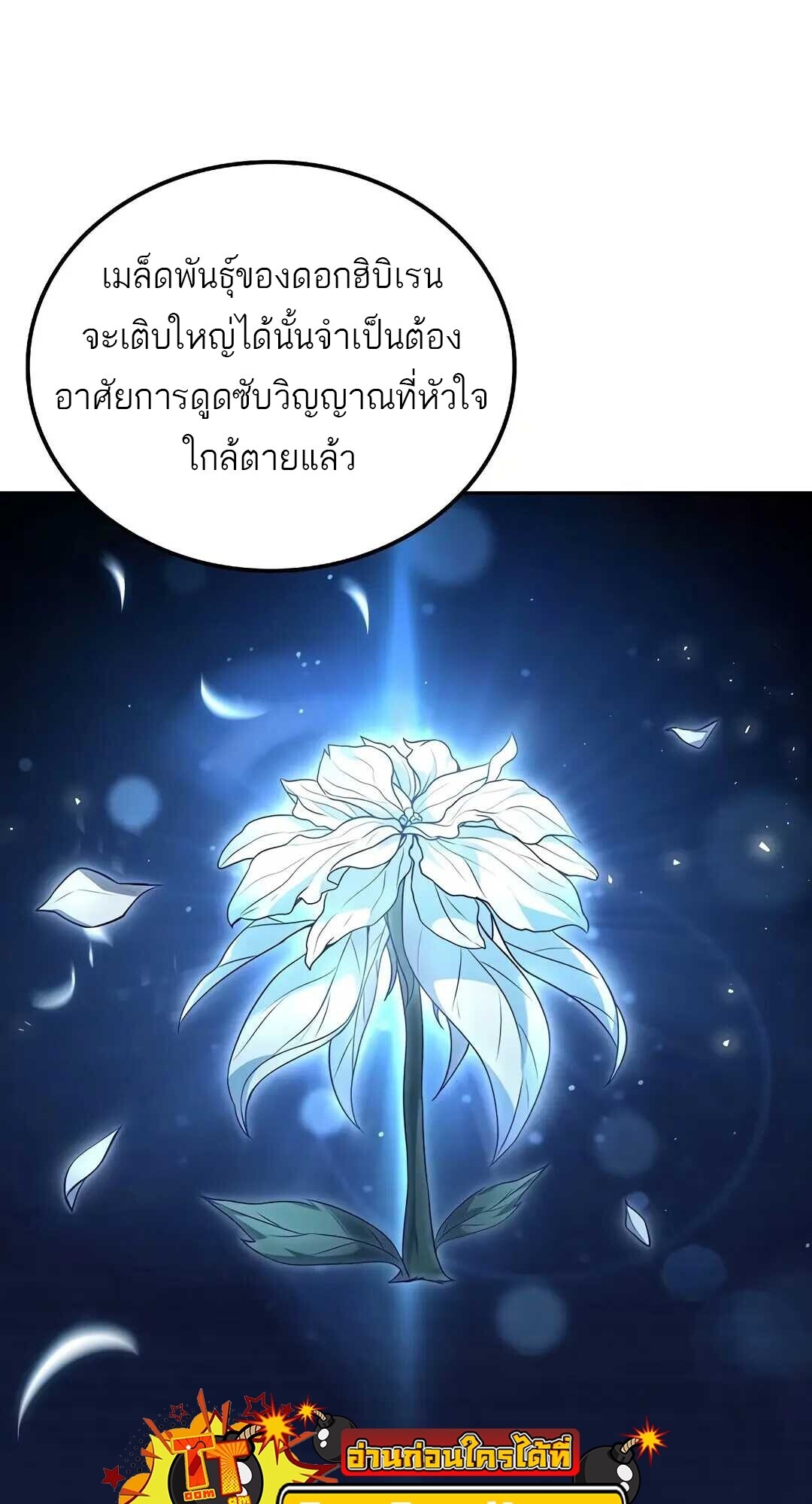 A Wizard’s Restaurant ฉันจะเป็นให้ได้เลยมาสเตอร์เชฟในต่างโลก - หน้า 67