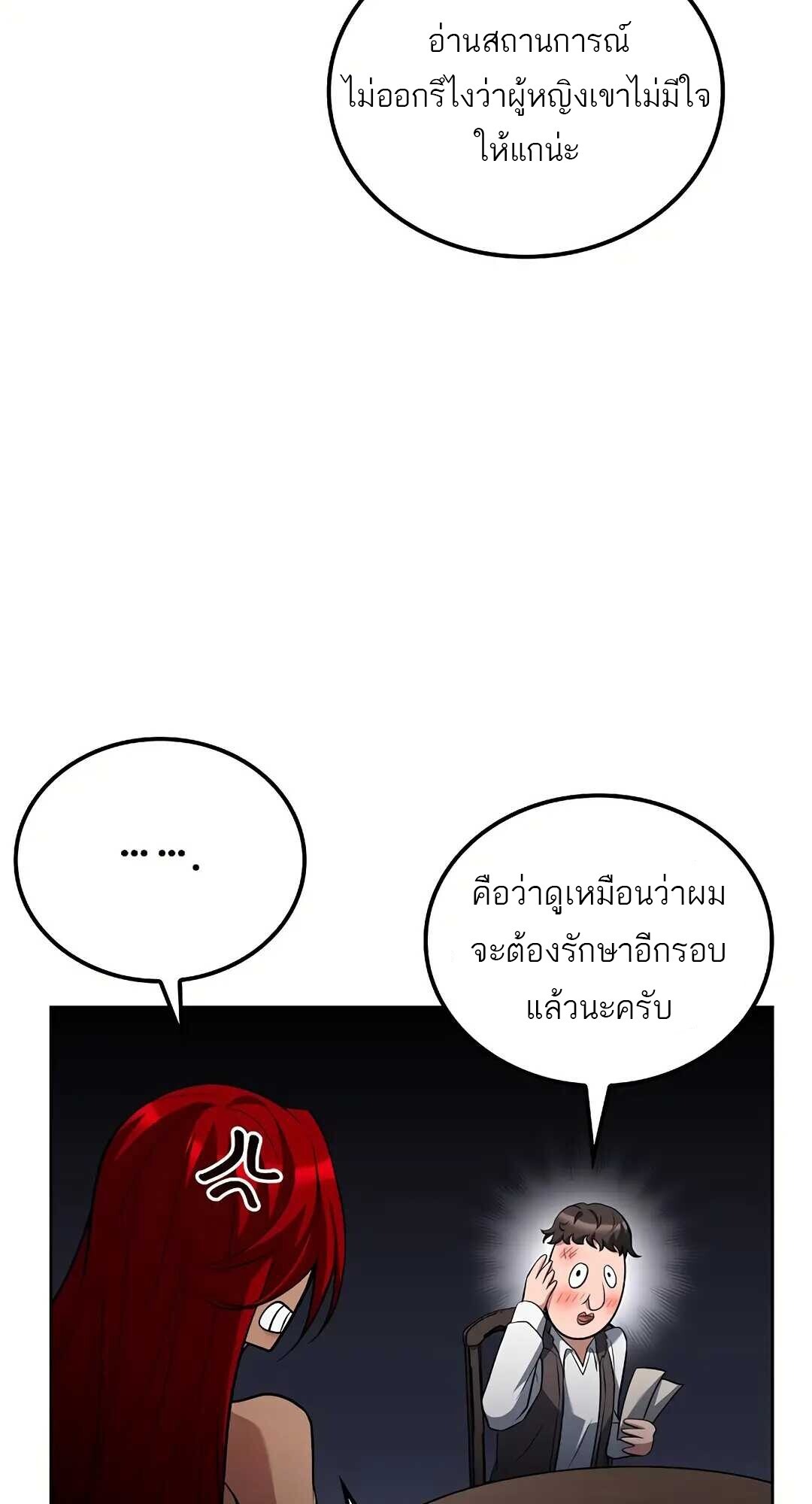 A Wizard’s Restaurant ฉันจะเป็นให้ได้เลยมาสเตอร์เชฟในต่างโลก - หน้า 7