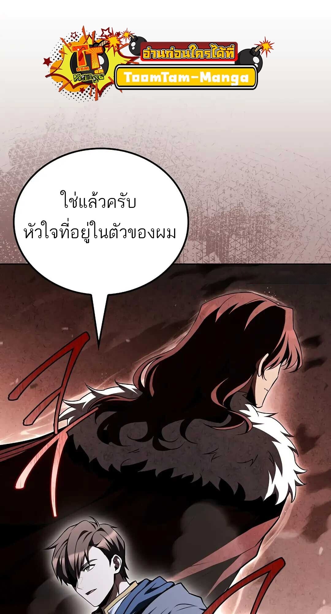 A Wizard’s Restaurant ฉันจะเป็นให้ได้เลยมาสเตอร์เชฟในต่างโลก - หน้า 73