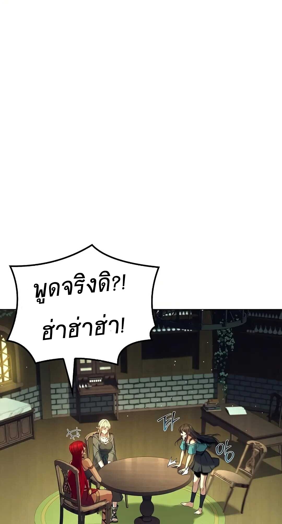 A Wizard’s Restaurant ฉันจะเป็นให้ได้เลยมาสเตอร์เชฟในต่างโลก - หน้า 76