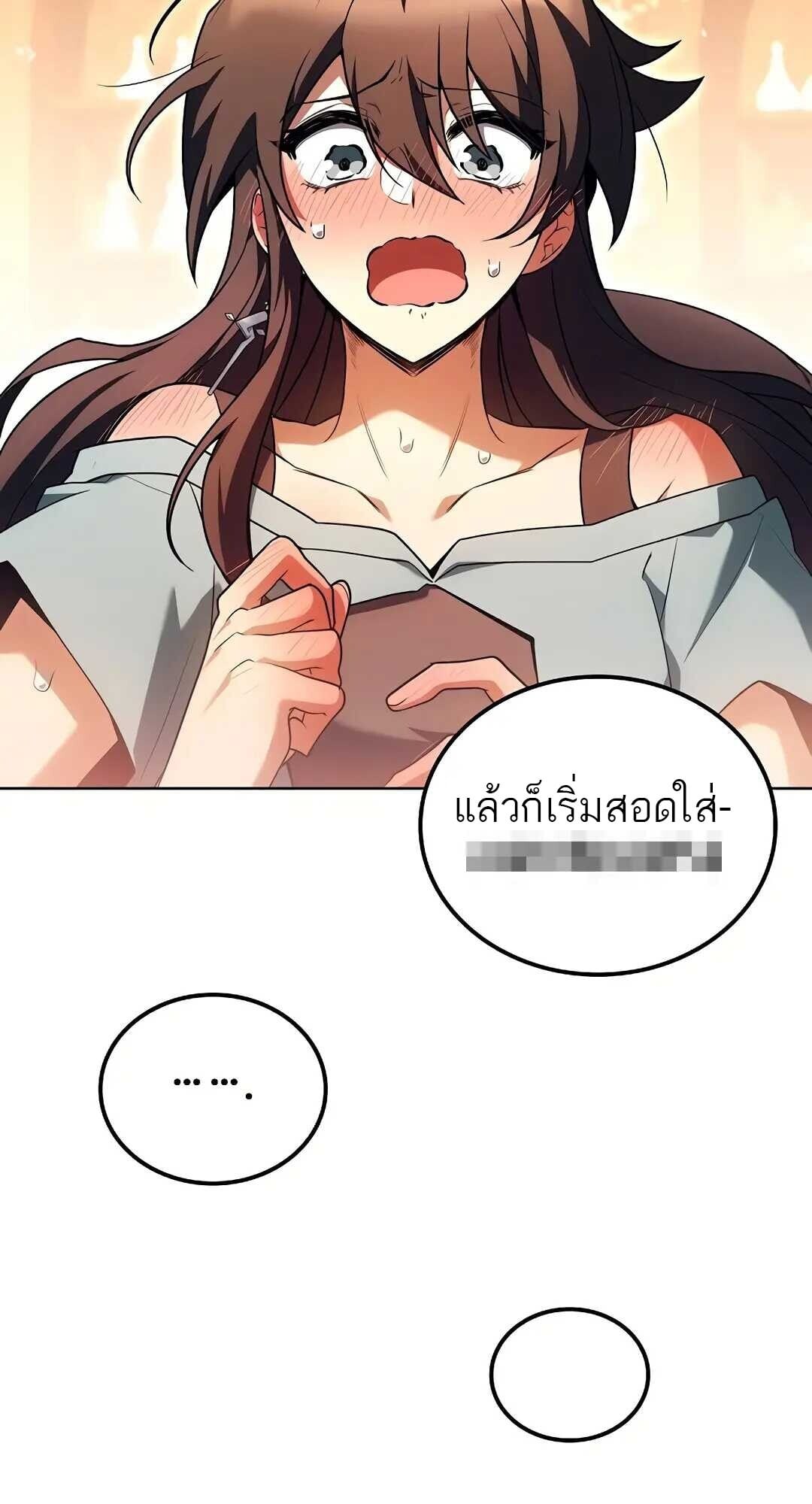 A Wizard’s Restaurant ฉันจะเป็นให้ได้เลยมาสเตอร์เชฟในต่างโลก - หน้า 89