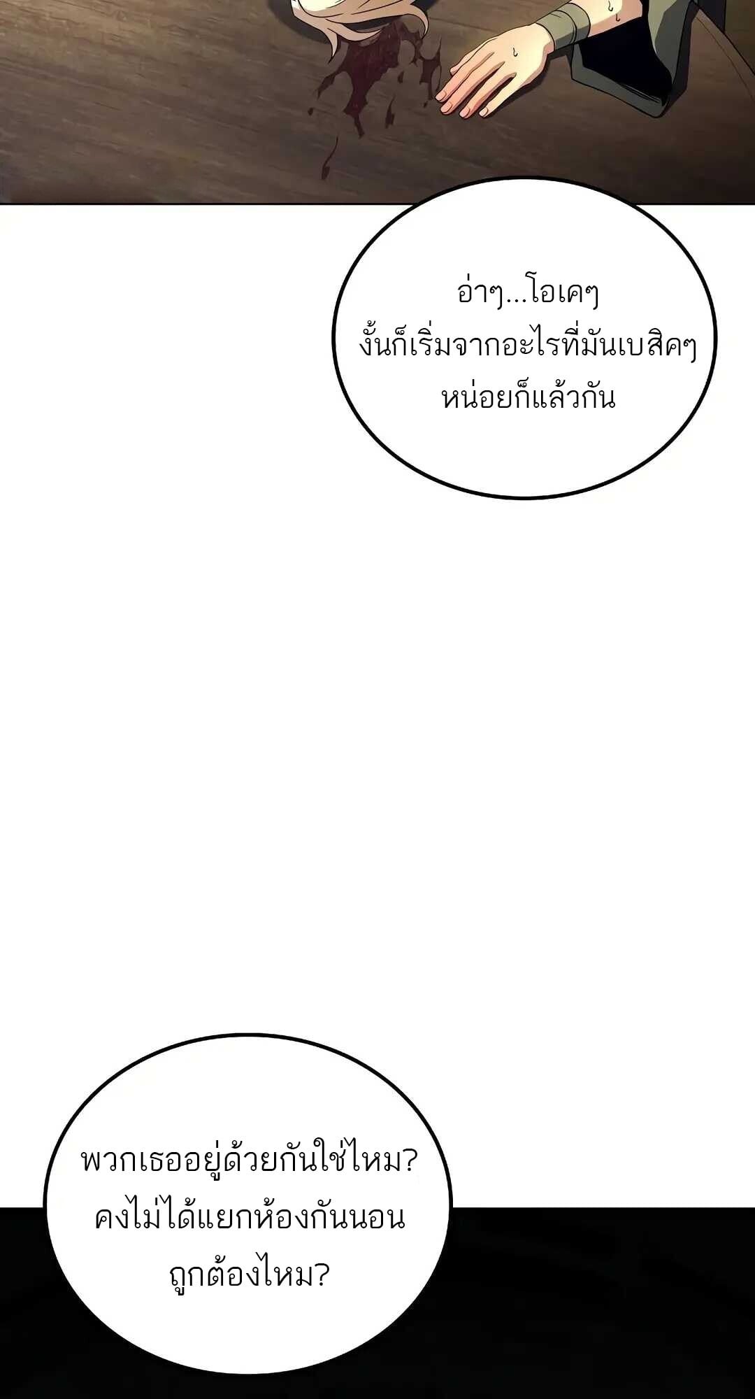 A Wizard’s Restaurant ฉันจะเป็นให้ได้เลยมาสเตอร์เชฟในต่างโลก - หน้า 92