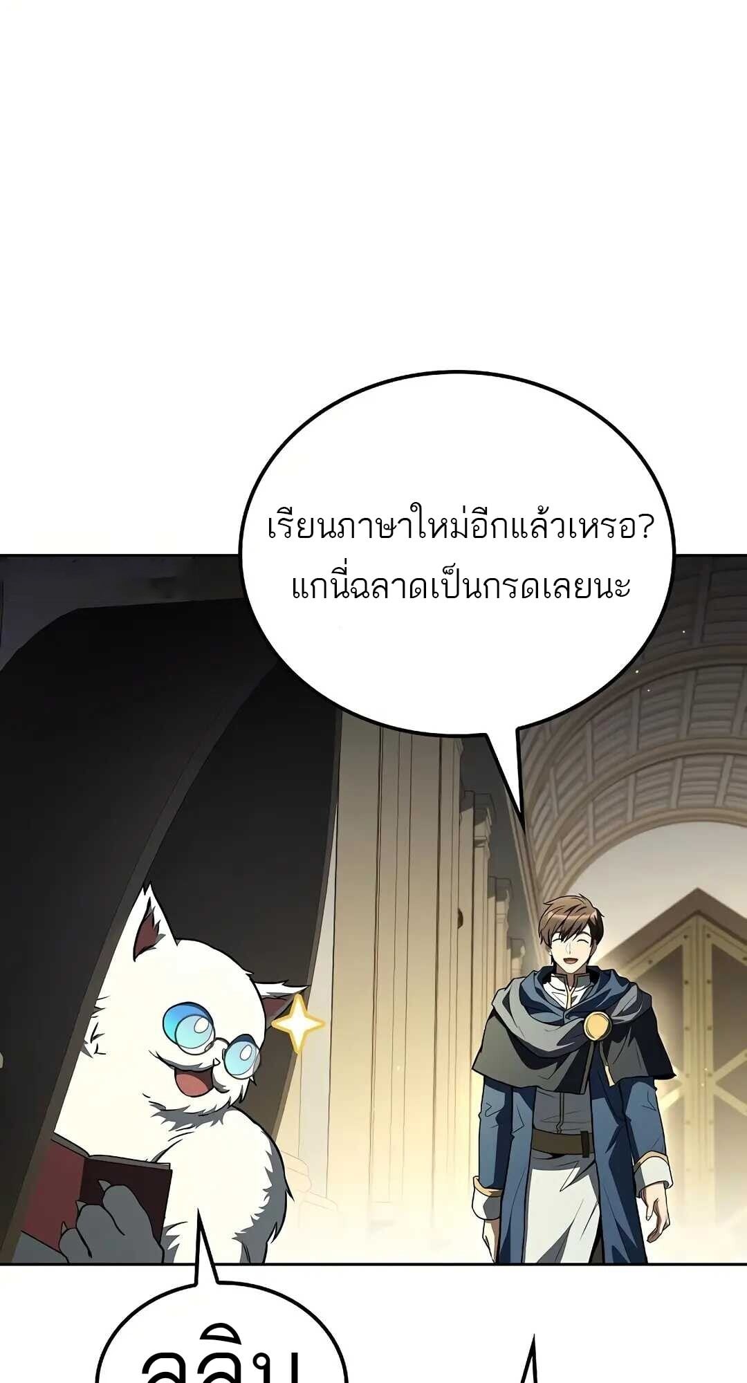 A Wizard’s Restaurant ฉันจะเป็นให้ได้เลยมาสเตอร์เชฟในต่างโลก - หน้า 96