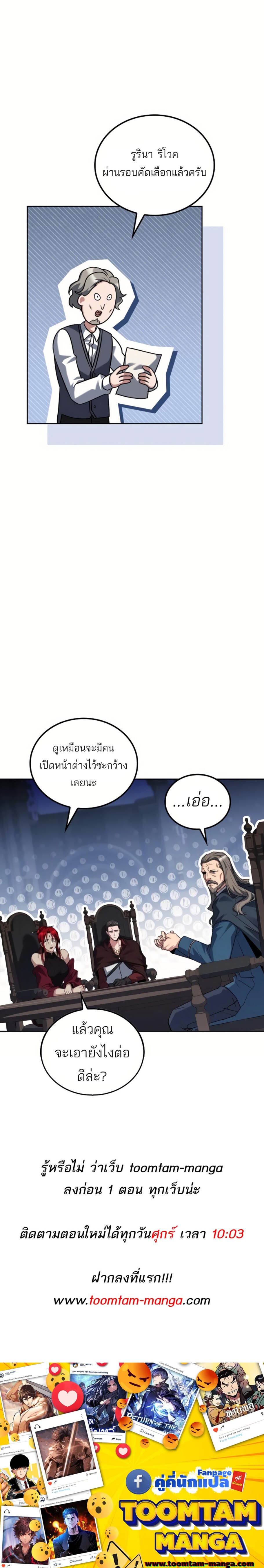 A Wizard’s Restaurant ฉันจะเป็นให้ได้เลยมาสเตอร์เชฟในต่างโลก - หน้า 7