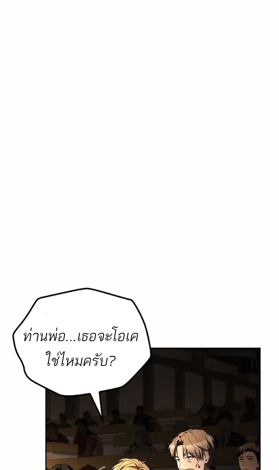 A Wizard’s Restaurant ฉันจะเป็นให้ได้เลยมาสเตอร์เชฟในต่างโลก - หน้า 15