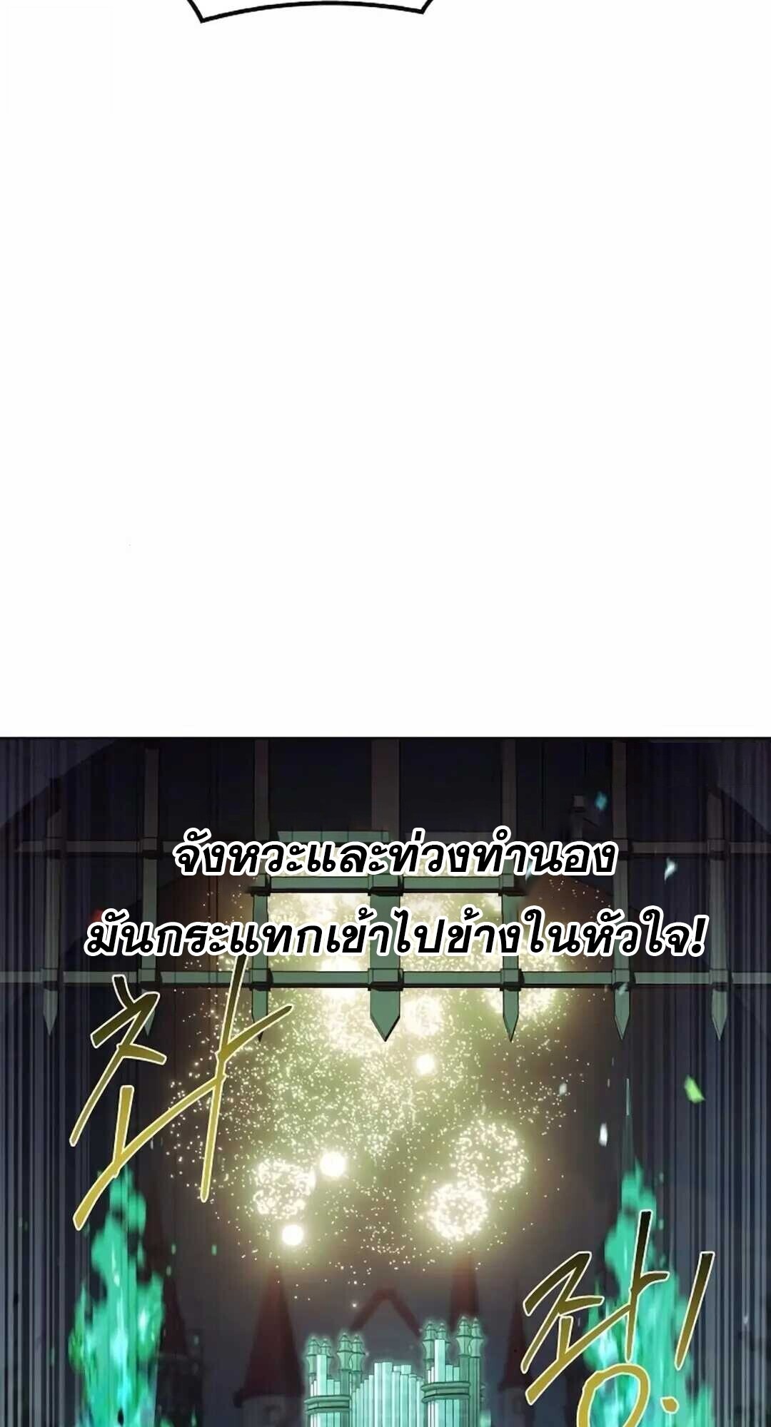 A Wizard’s Restaurant ฉันจะเป็นให้ได้เลยมาสเตอร์เชฟในต่างโลก - หน้า 34