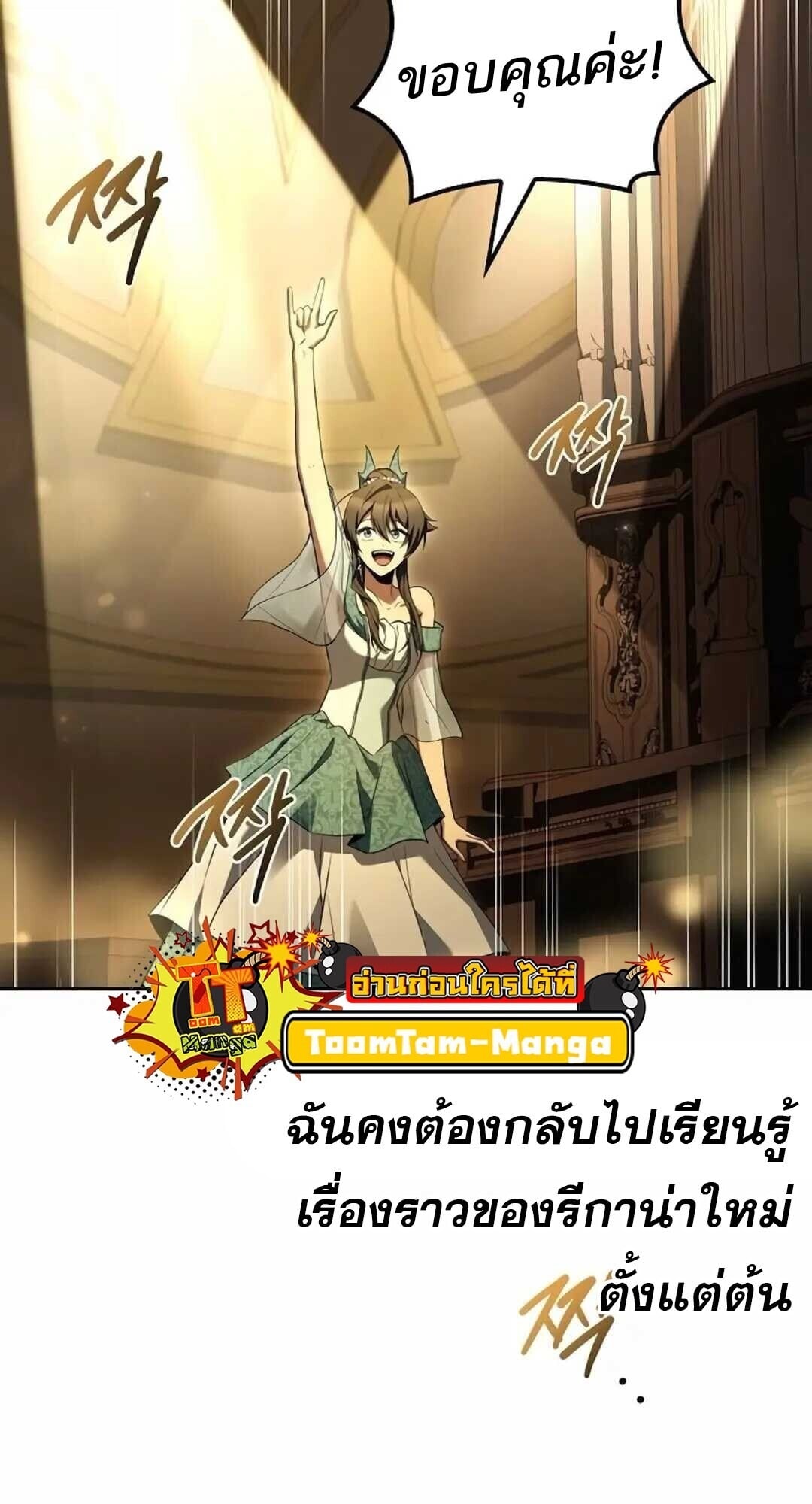 A Wizard’s Restaurant ฉันจะเป็นให้ได้เลยมาสเตอร์เชฟในต่างโลก - หน้า 42