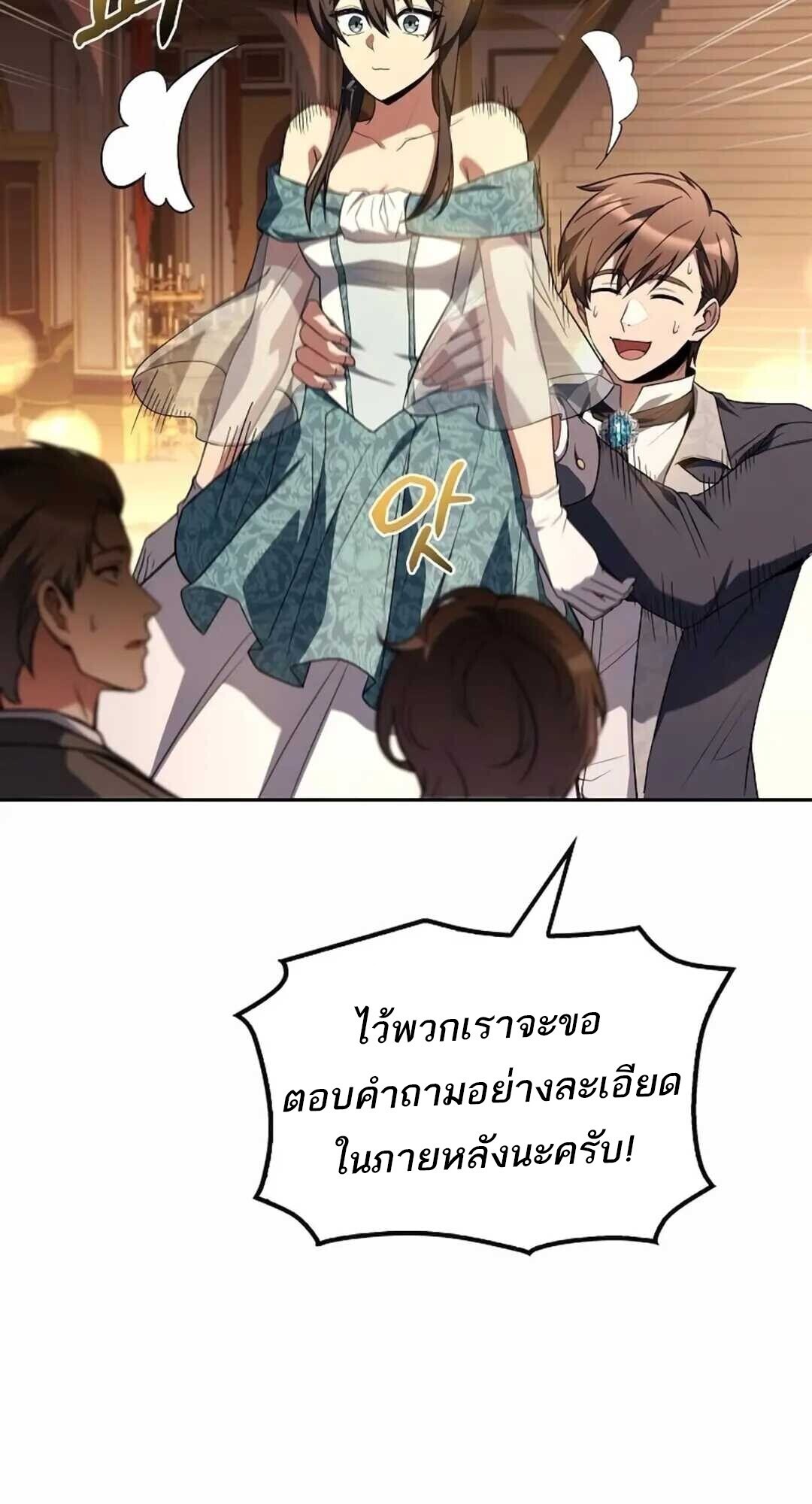 A Wizard’s Restaurant ฉันจะเป็นให้ได้เลยมาสเตอร์เชฟในต่างโลก - หน้า 55