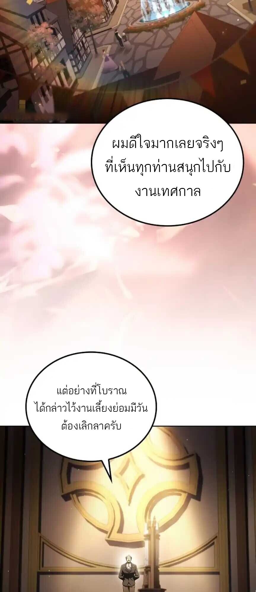 A Wizard’s Restaurant ฉันจะเป็นให้ได้เลยมาสเตอร์เชฟในต่างโลก - หน้า 2