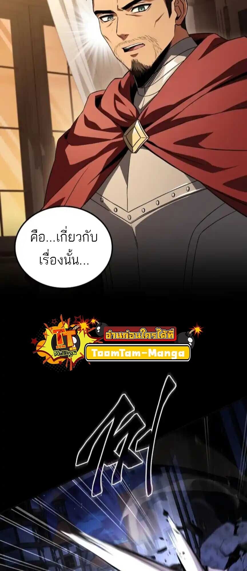 A Wizard’s Restaurant ฉันจะเป็นให้ได้เลยมาสเตอร์เชฟในต่างโลก - หน้า 39