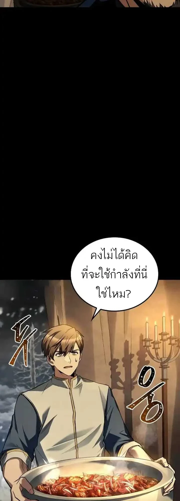A Wizard’s Restaurant ฉันจะเป็นให้ได้เลยมาสเตอร์เชฟในต่างโลก - หน้า 2