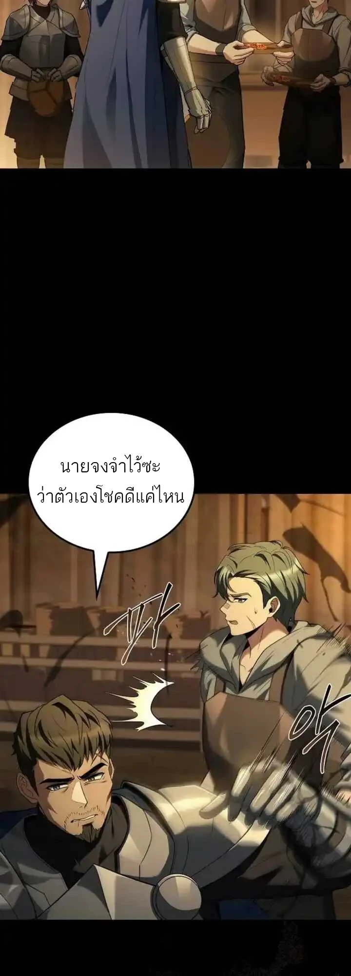 A Wizard’s Restaurant ฉันจะเป็นให้ได้เลยมาสเตอร์เชฟในต่างโลก - หน้า 4