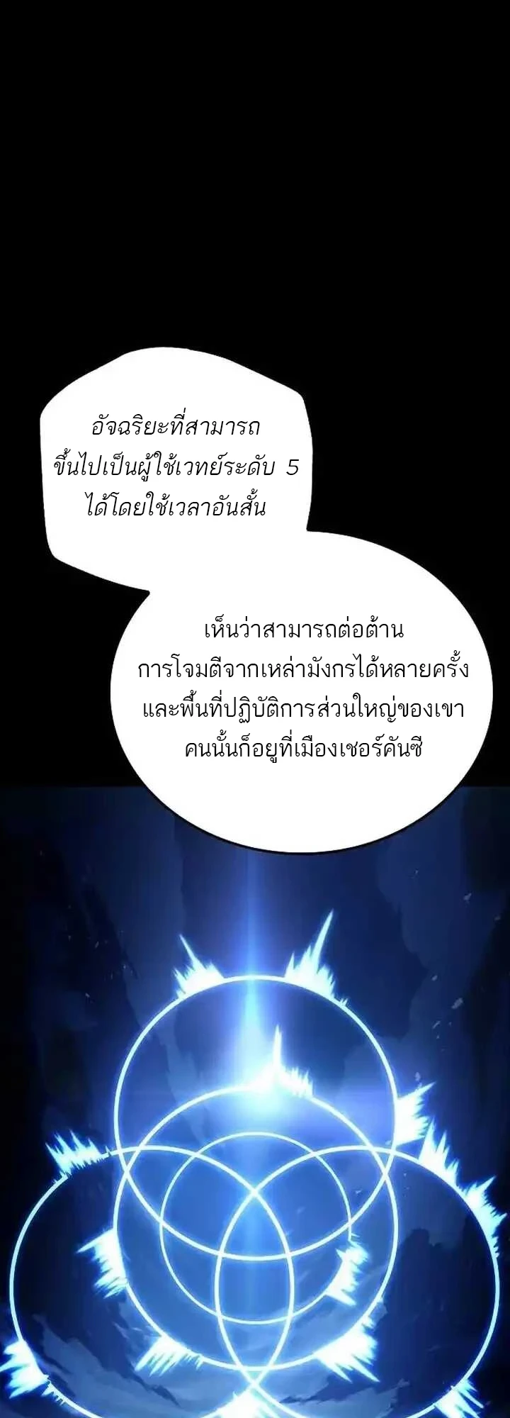 A Wizard’s Restaurant ฉันจะเป็นให้ได้เลยมาสเตอร์เชฟในต่างโลก - หน้า 41