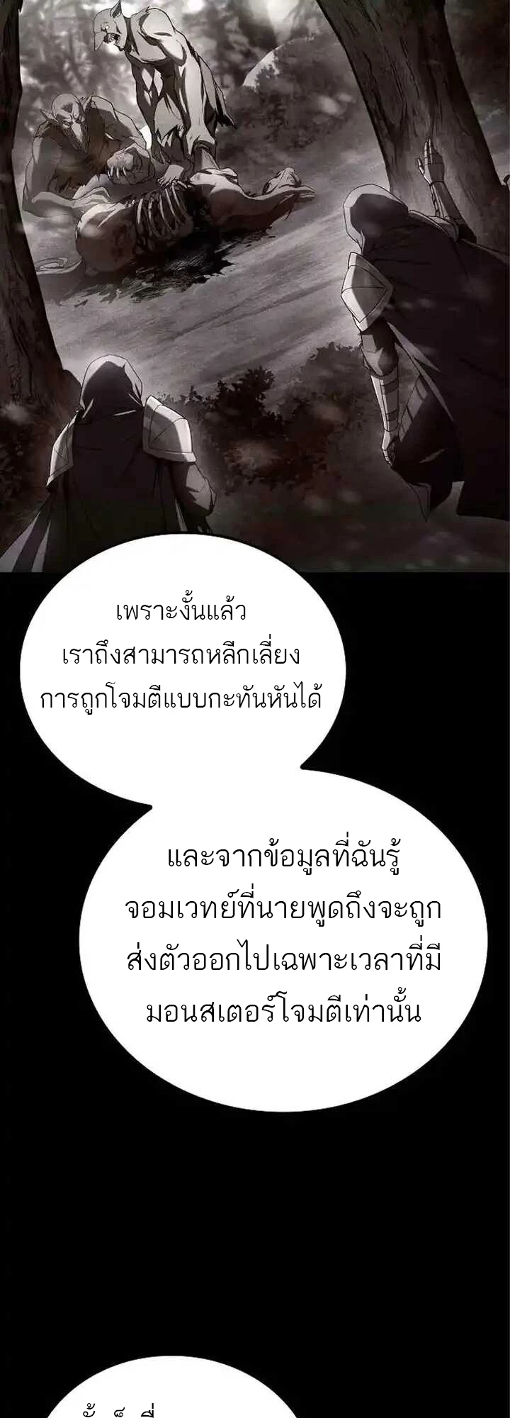 A Wizard’s Restaurant ฉันจะเป็นให้ได้เลยมาสเตอร์เชฟในต่างโลก - หน้า 46